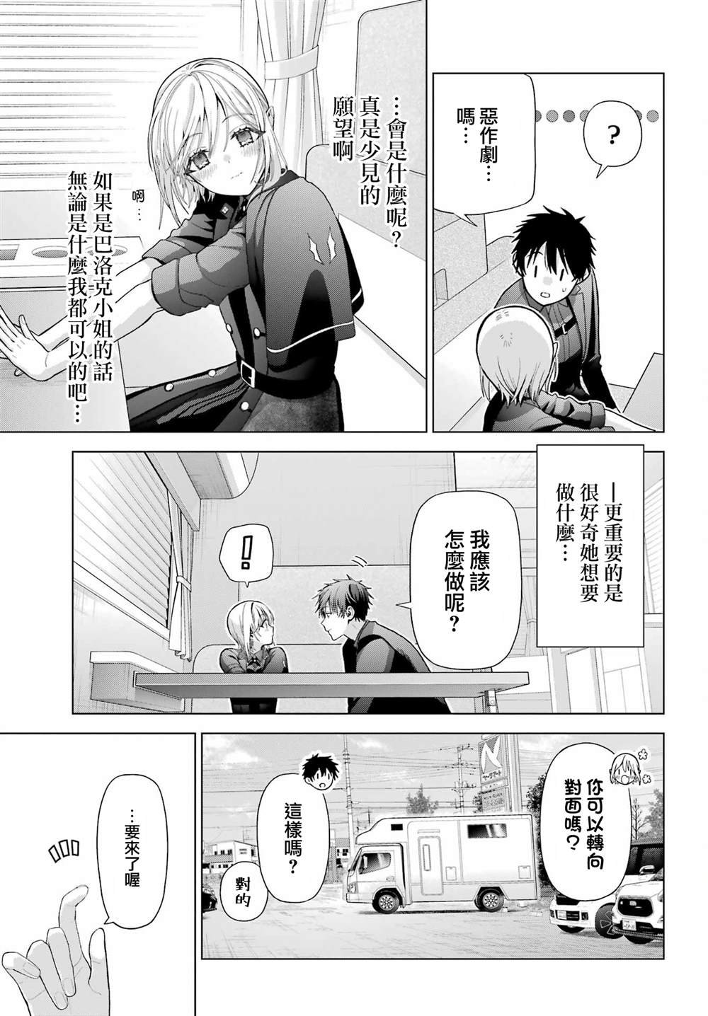 第33.5话