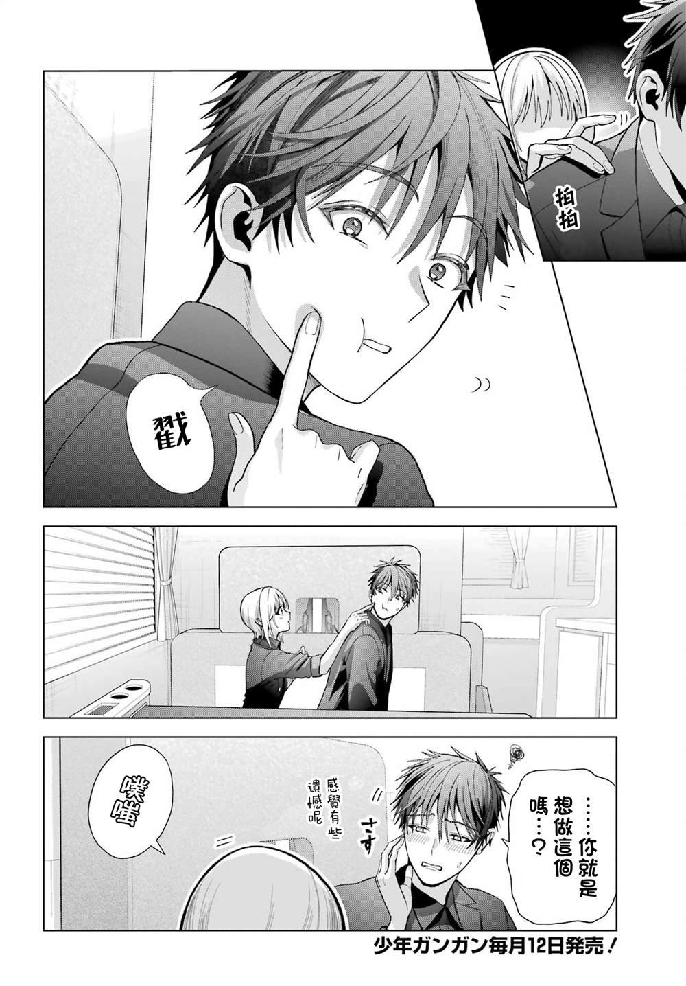 第33.5话