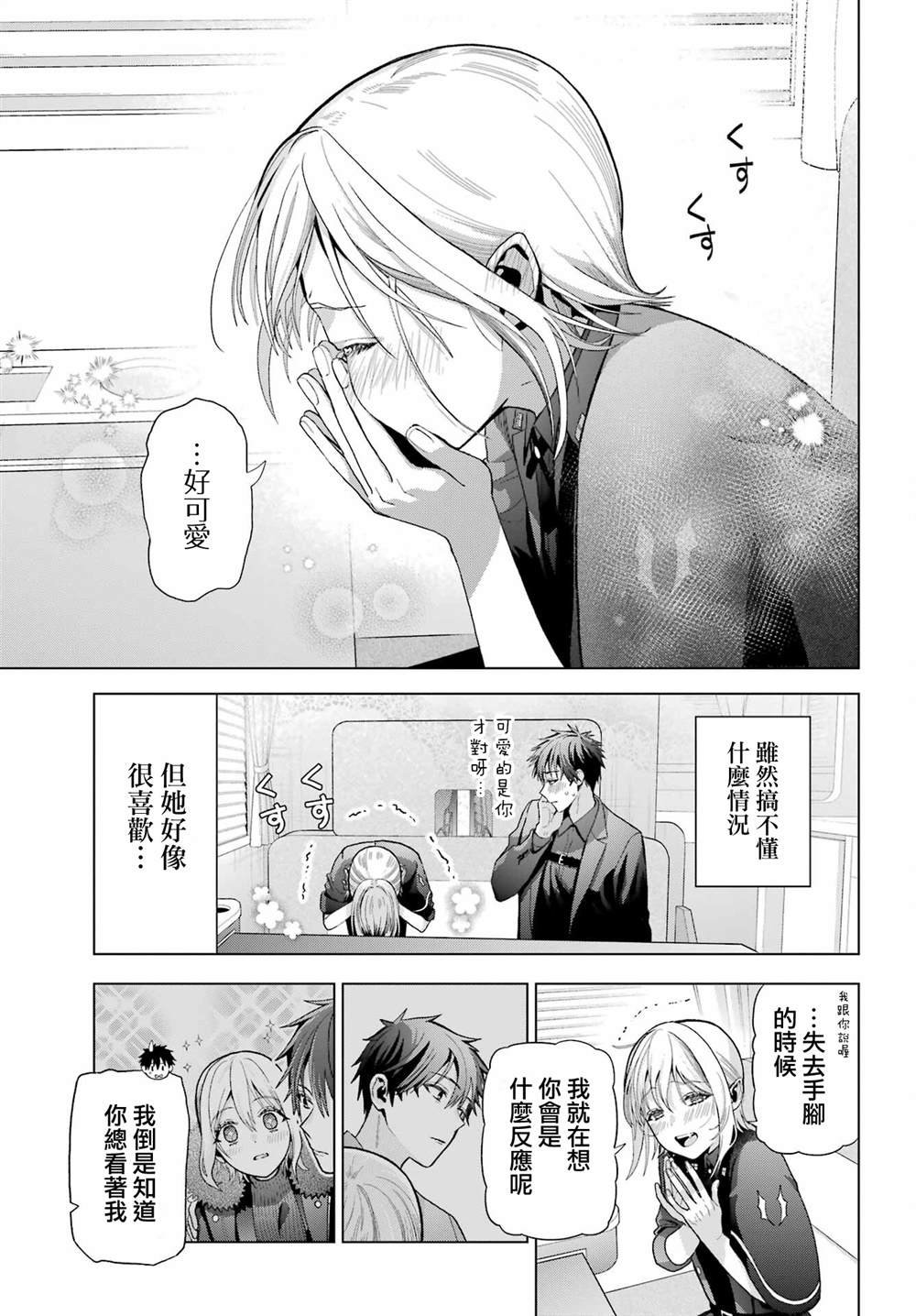 第33.5话