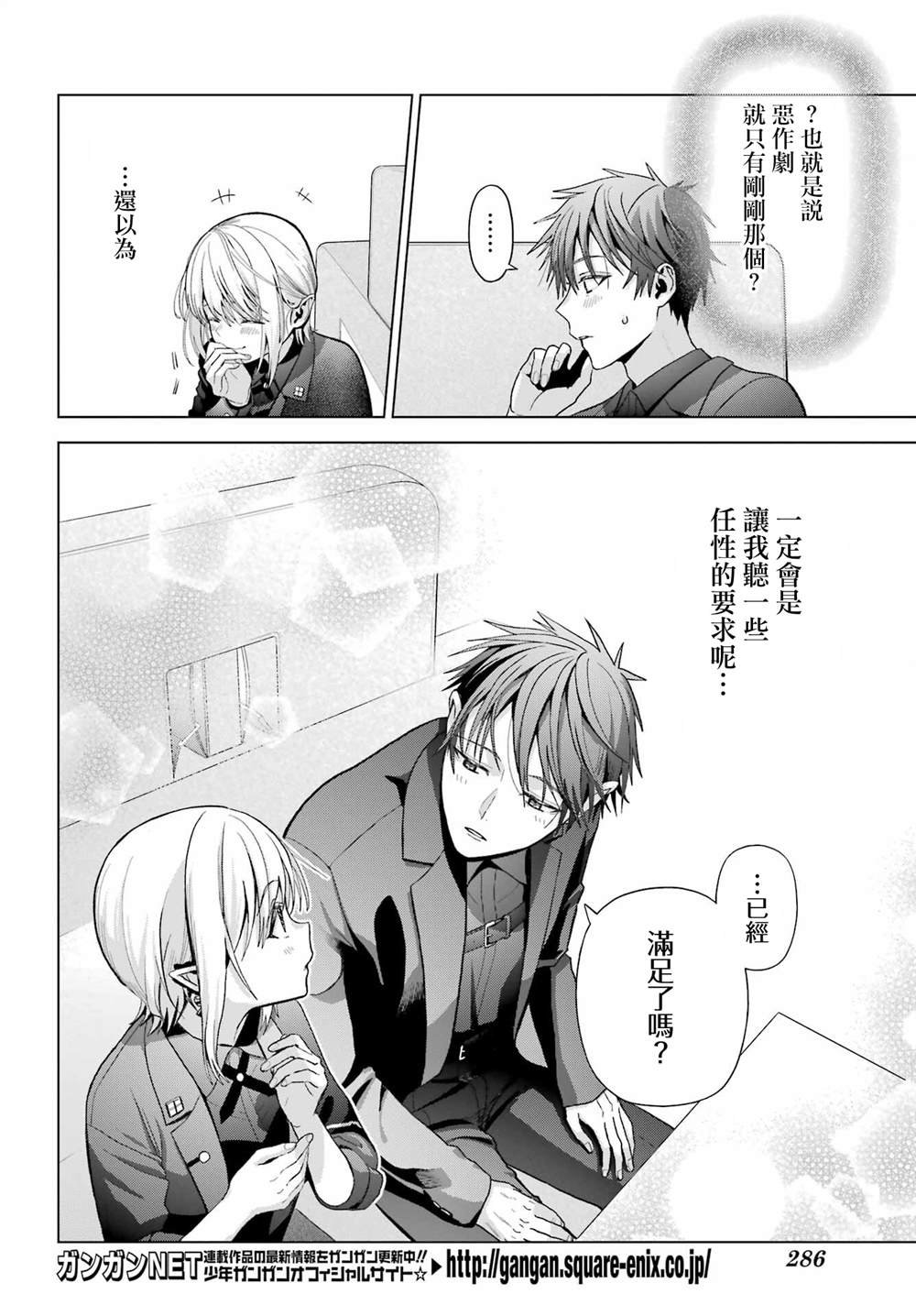 第33.5话