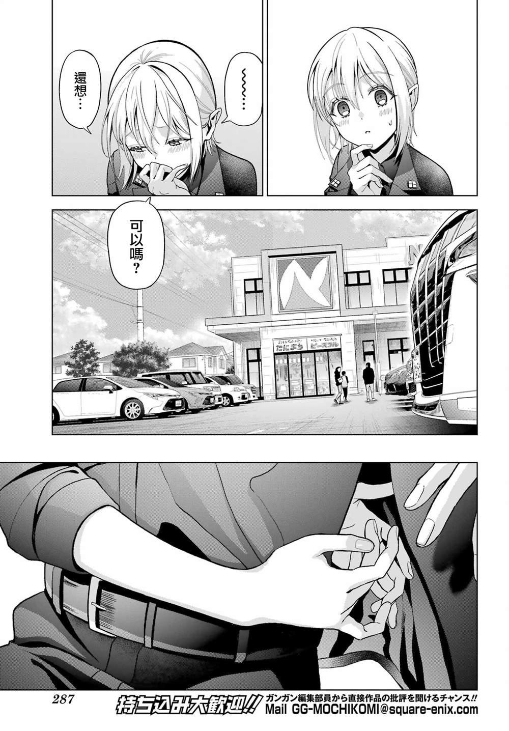 第33.5话