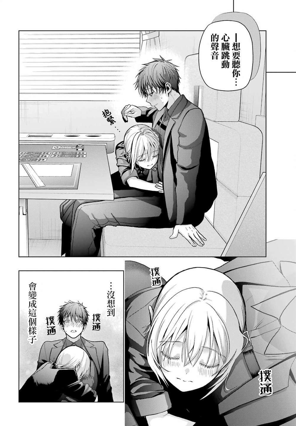 第33.5话