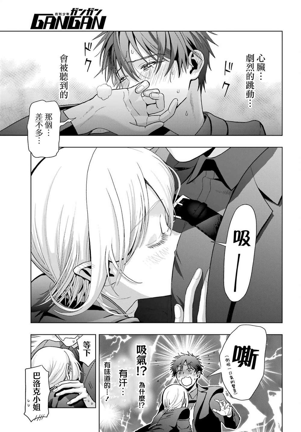 第33.5话