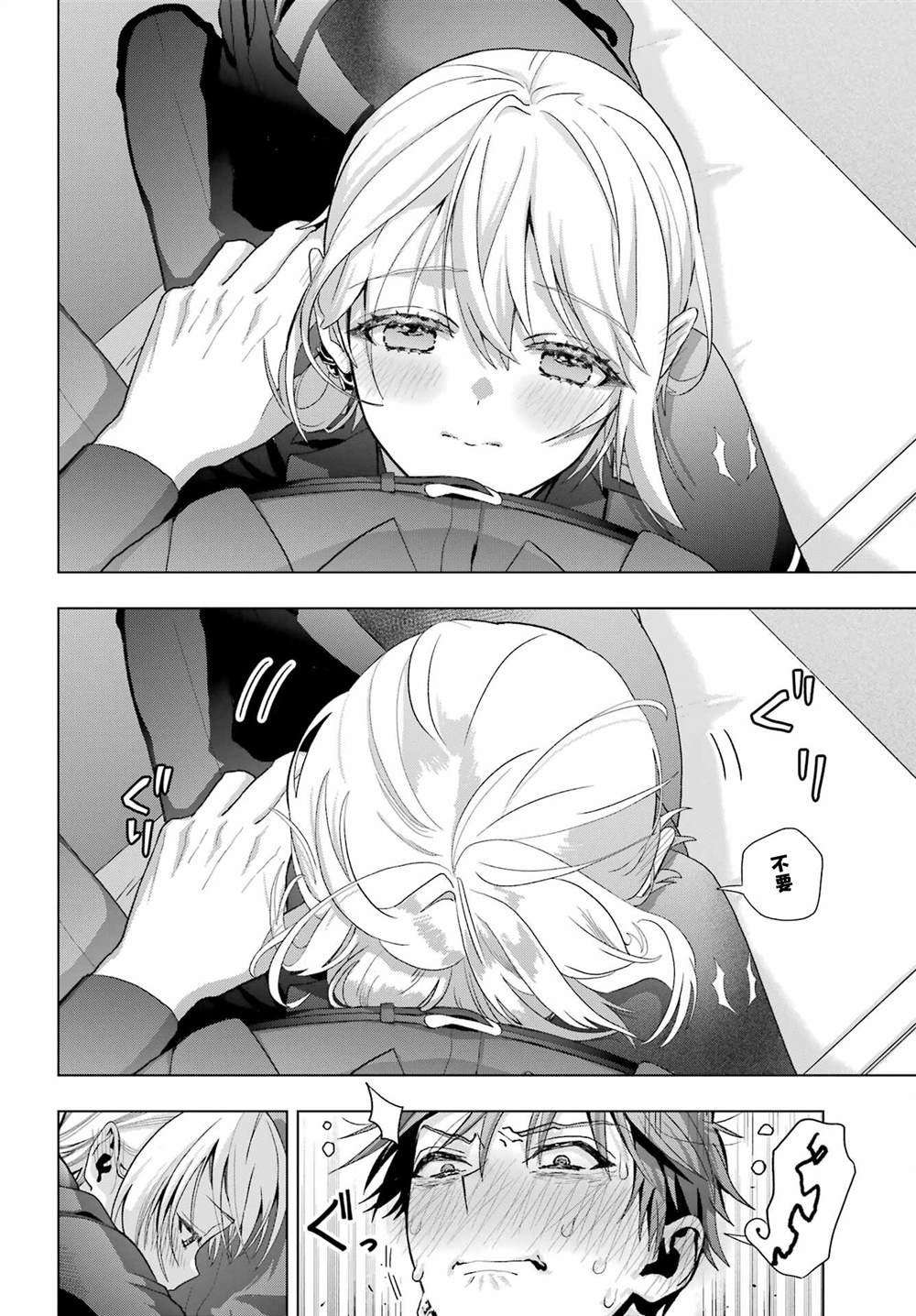 第33.5话