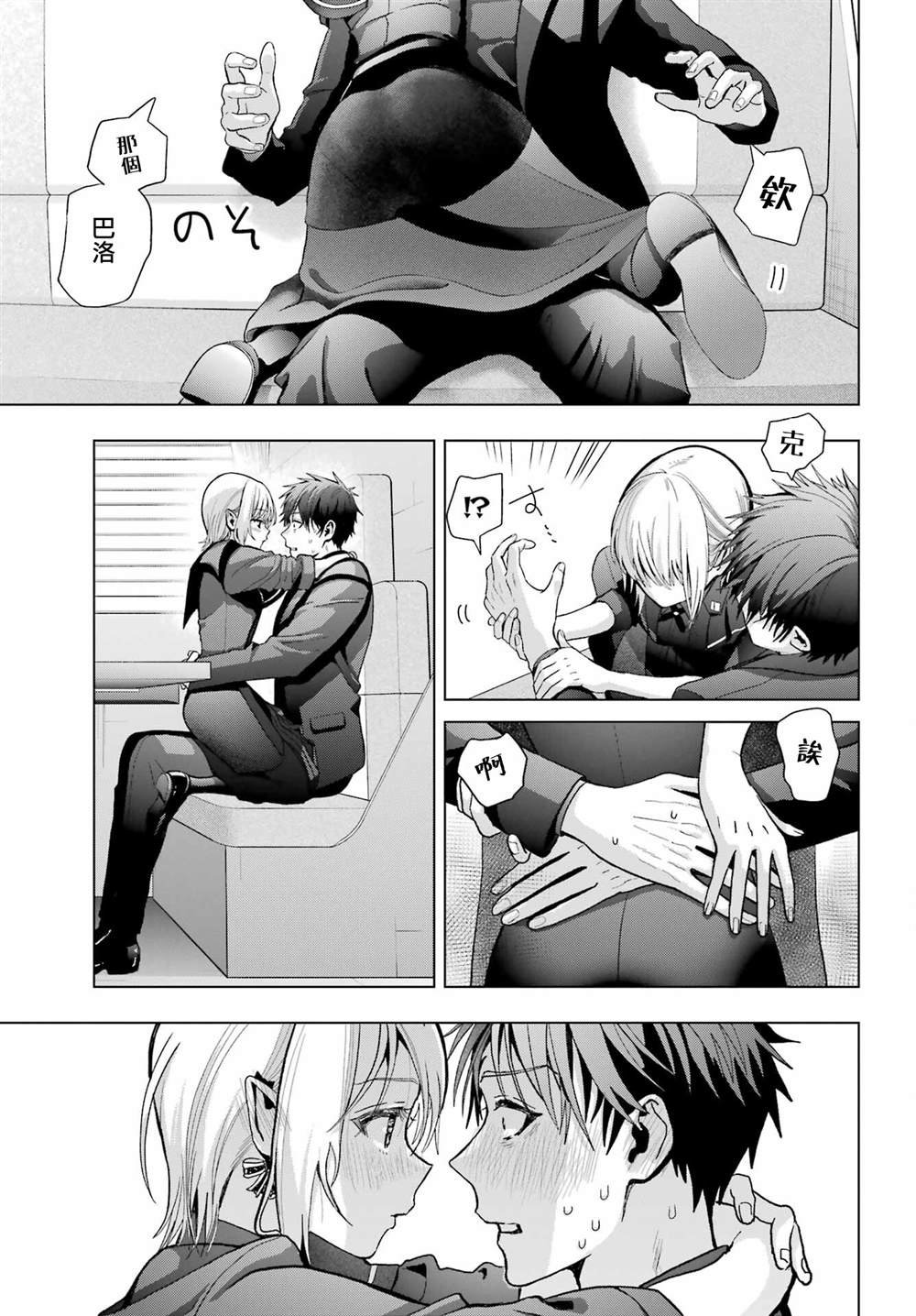 第33.5话