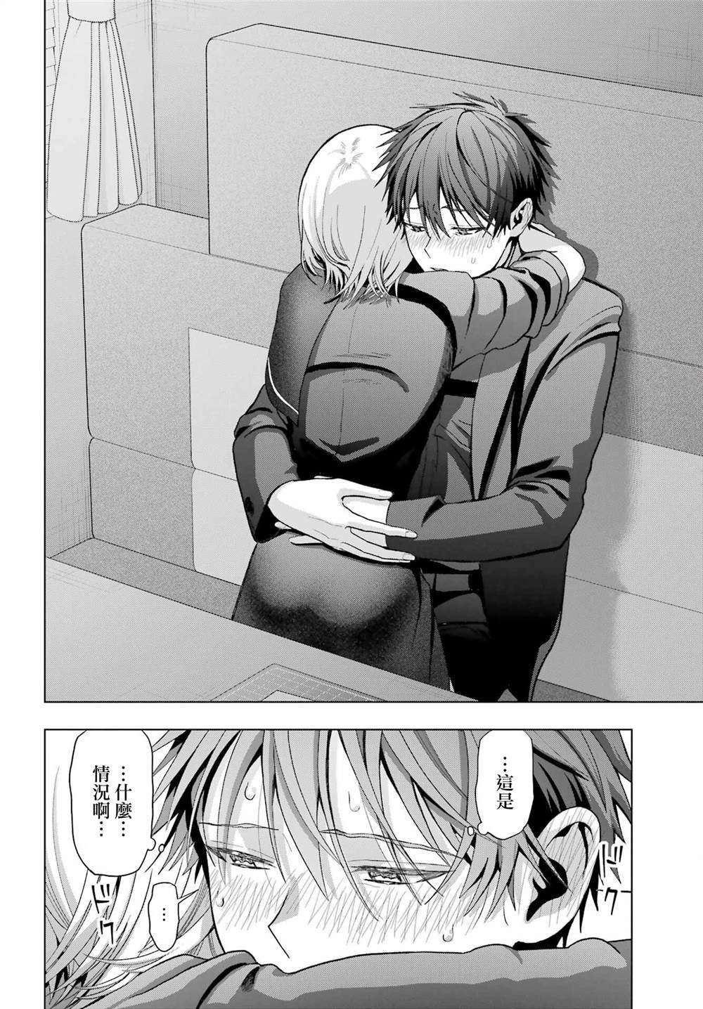 第33.5话