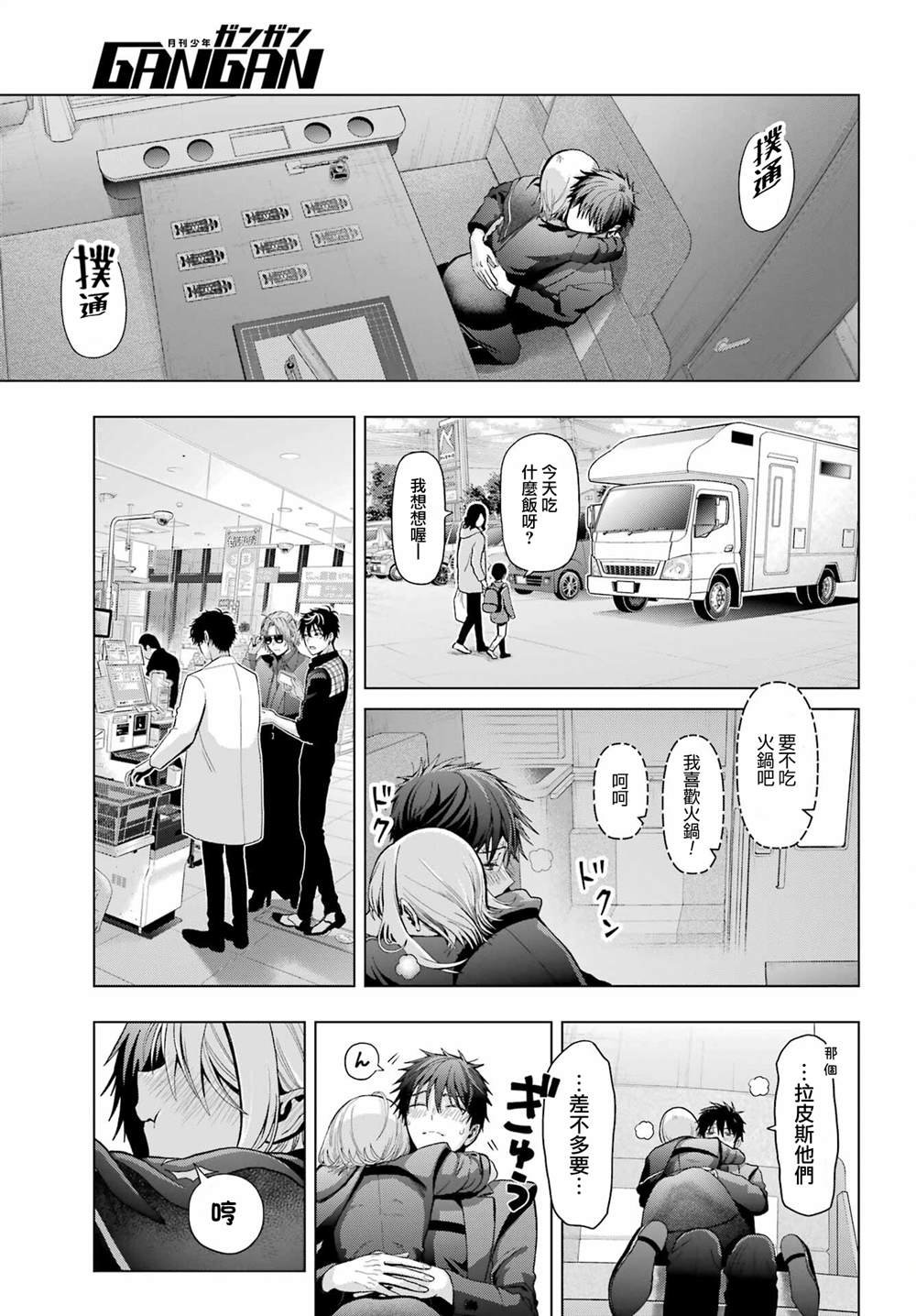 第33.5话