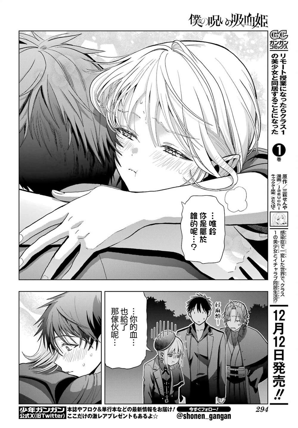 第33.5话