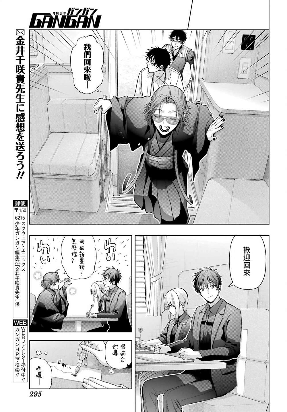 第33.5话