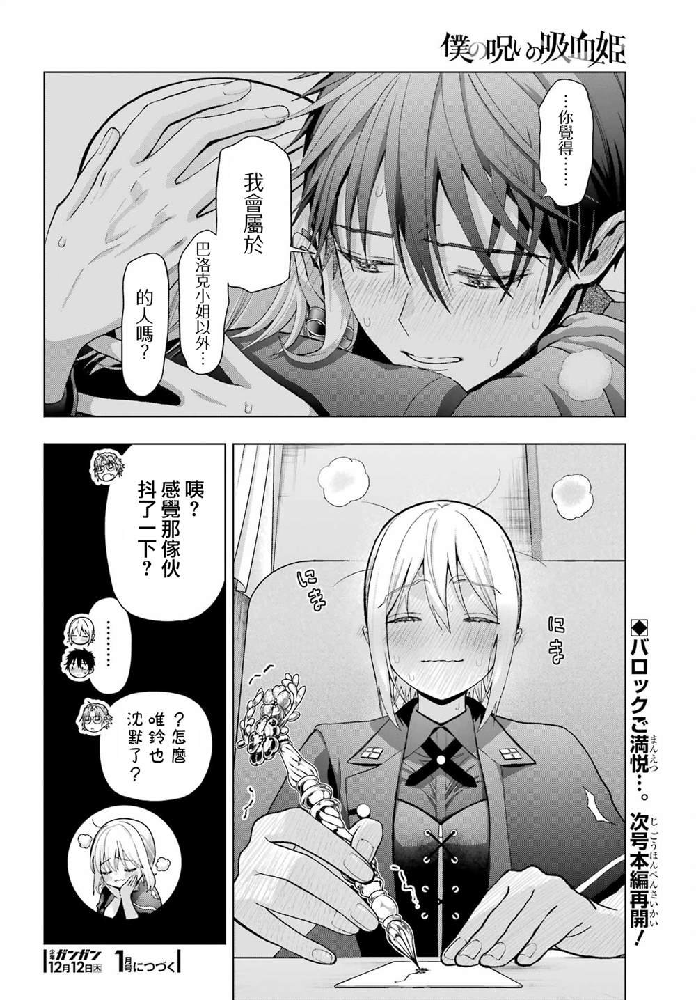 第33.5话
