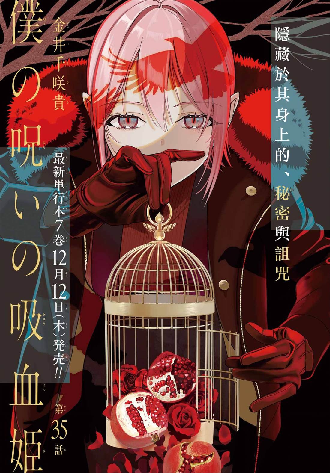 第35话