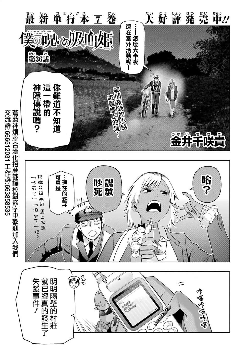 第36话