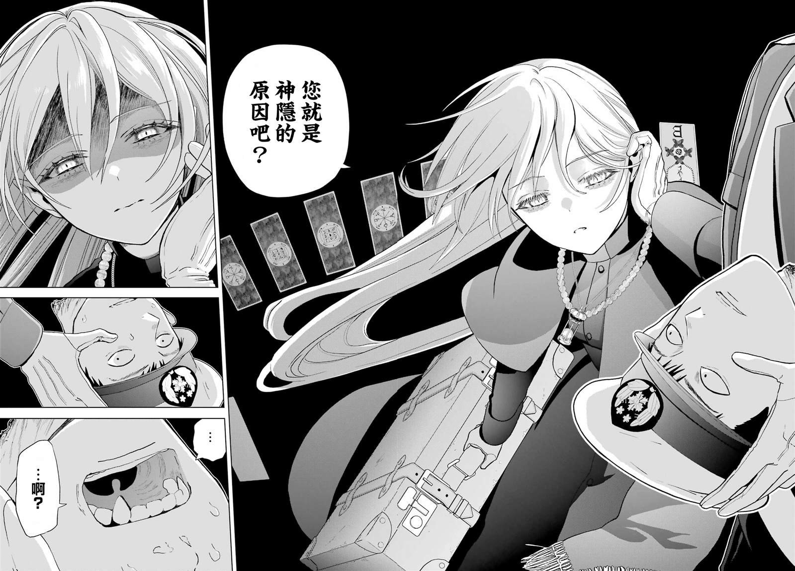 第36话