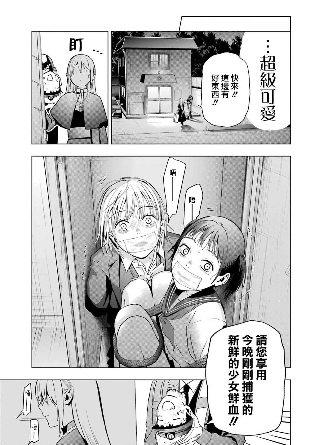第36话