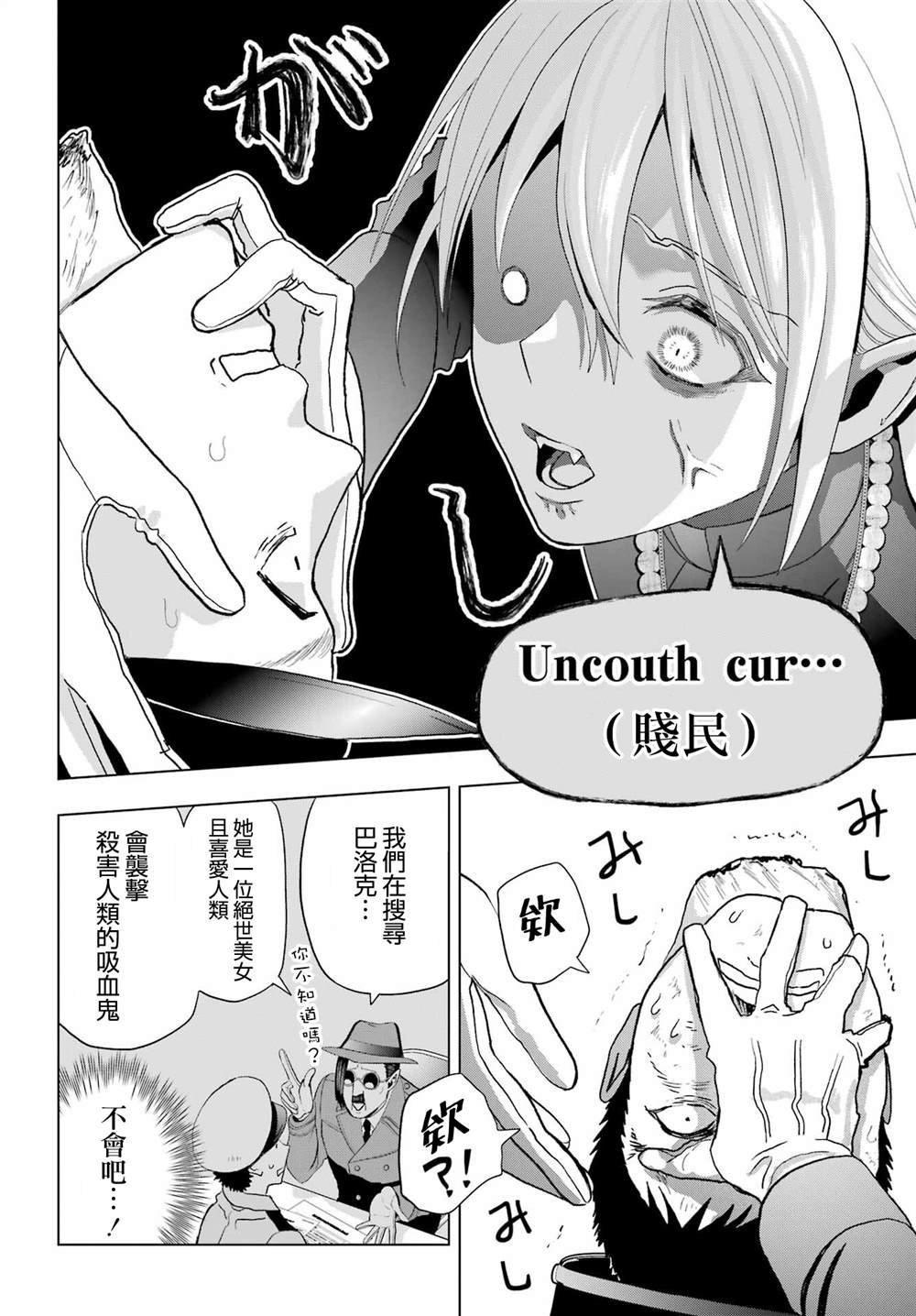 第36话