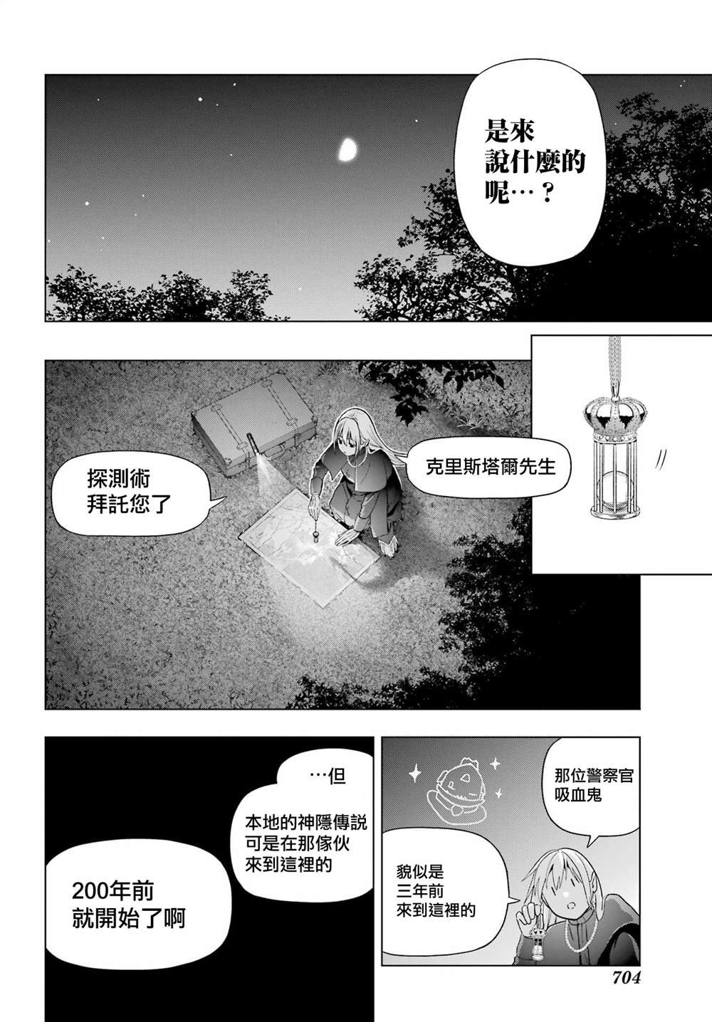第36话