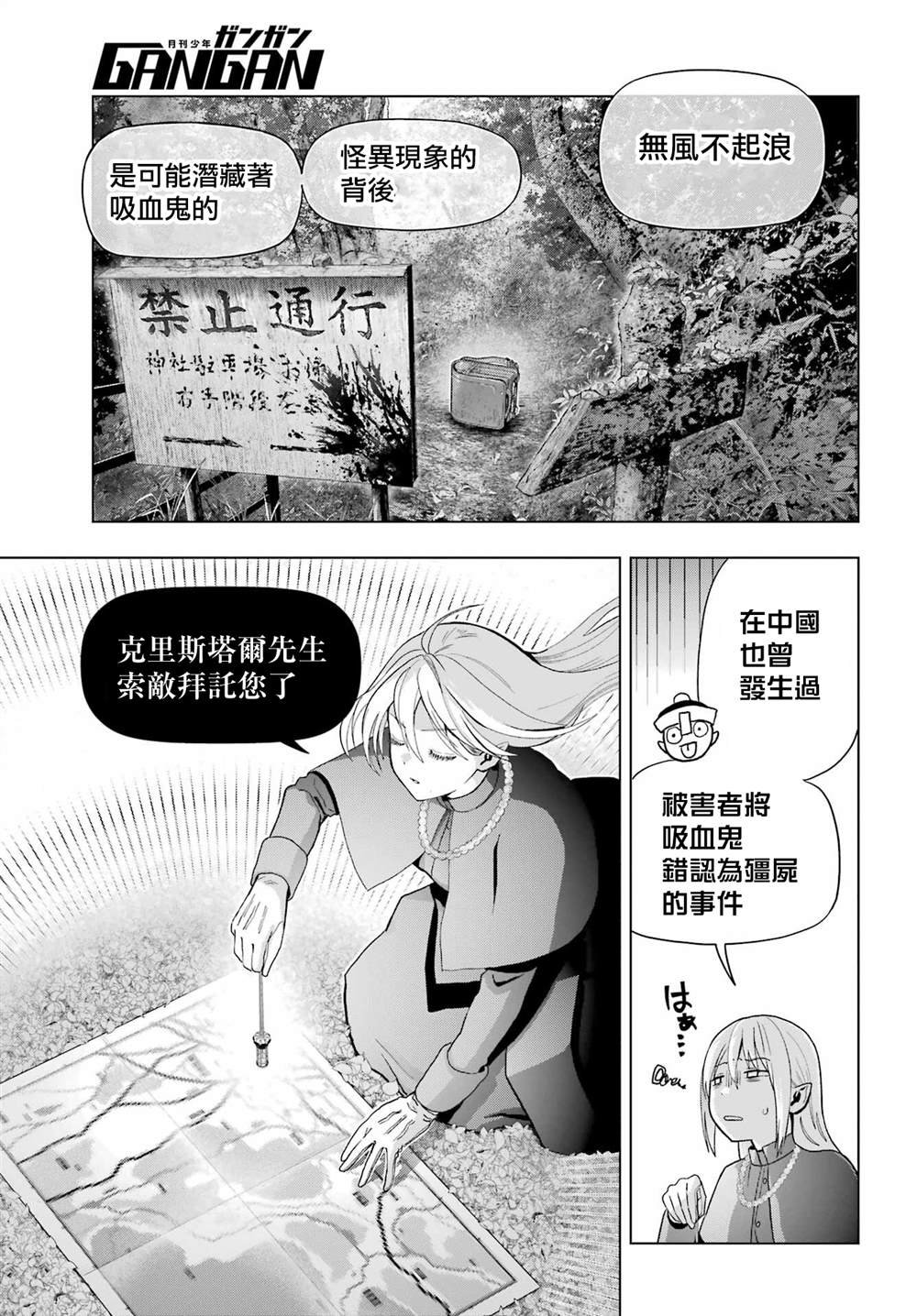 第36话