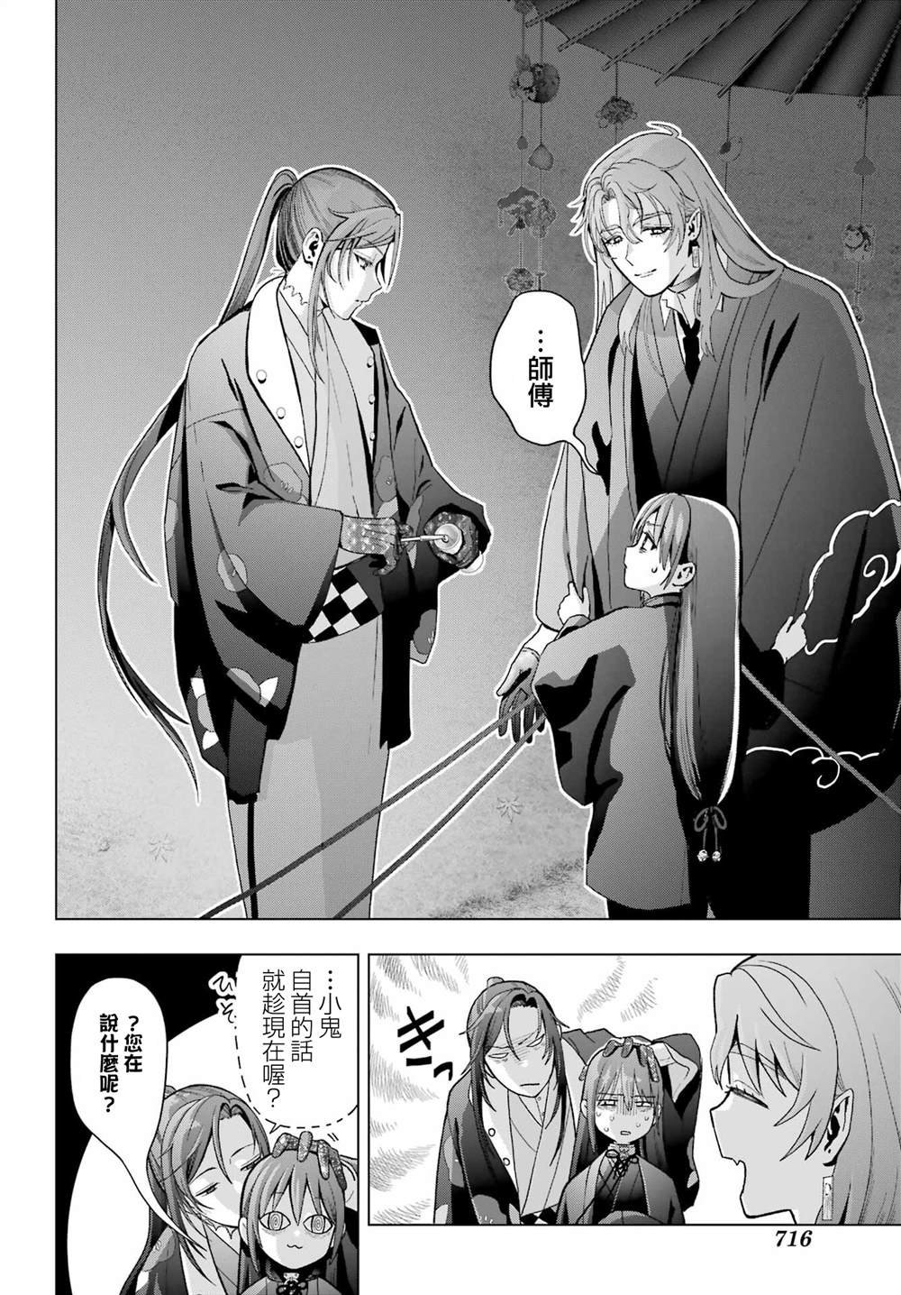 第36话