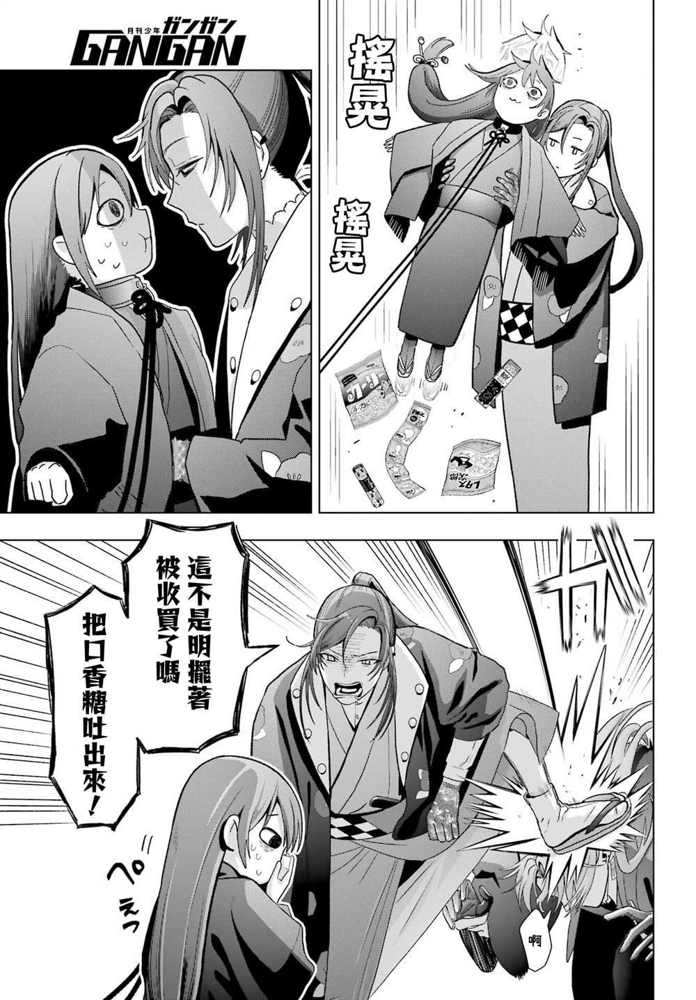 第36话