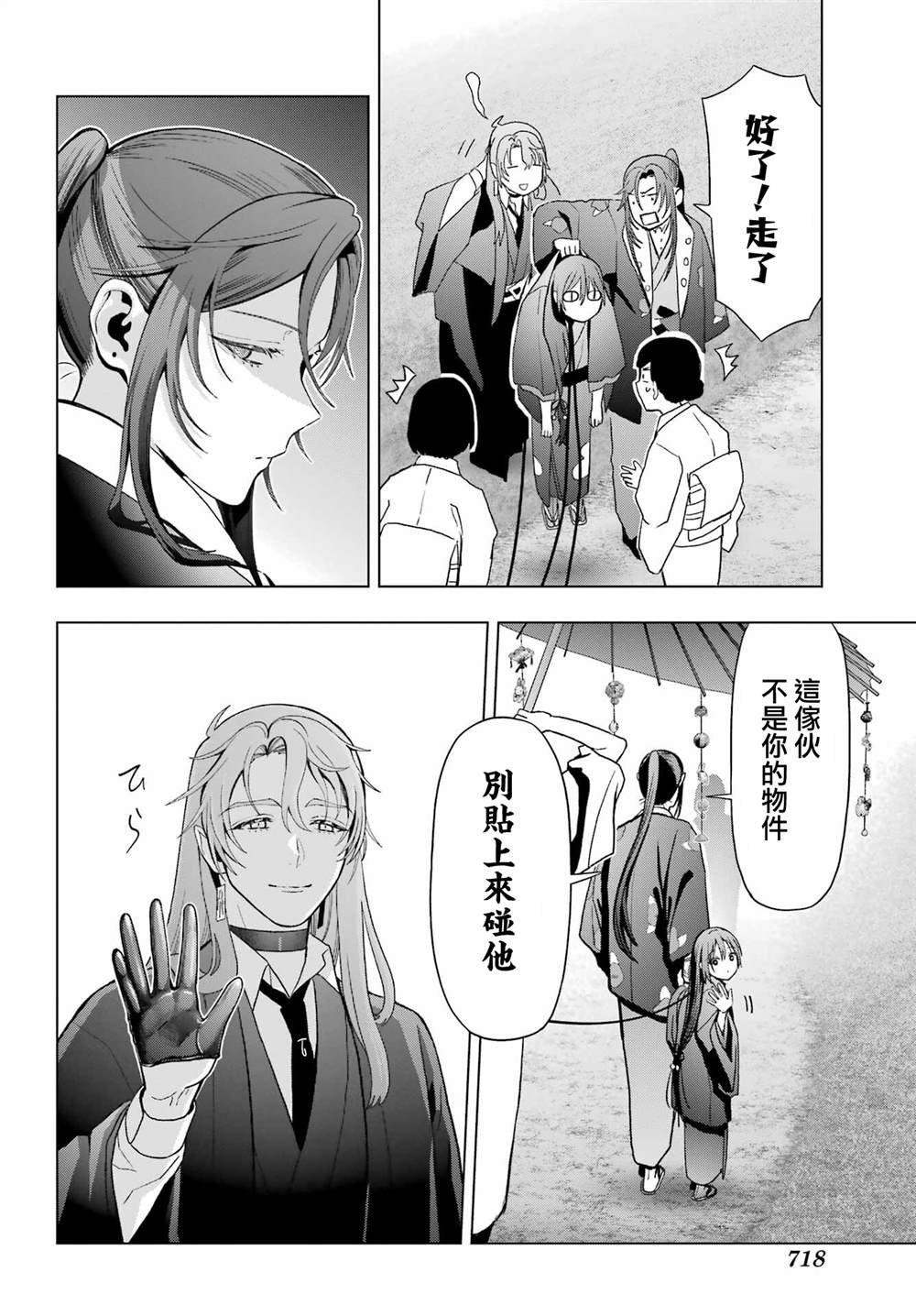 第36话