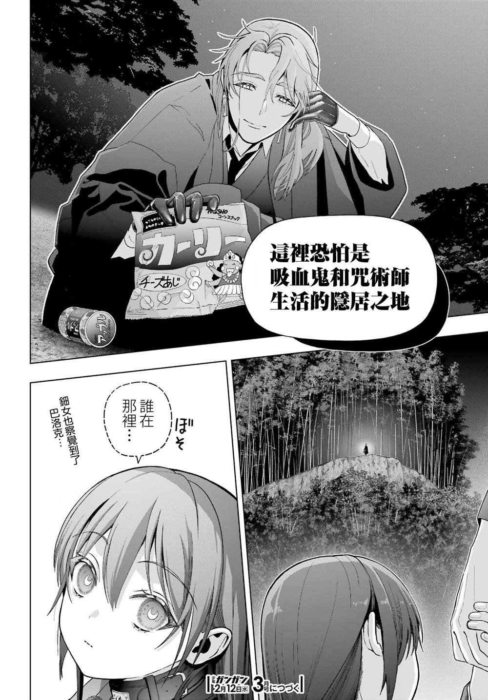 第36话