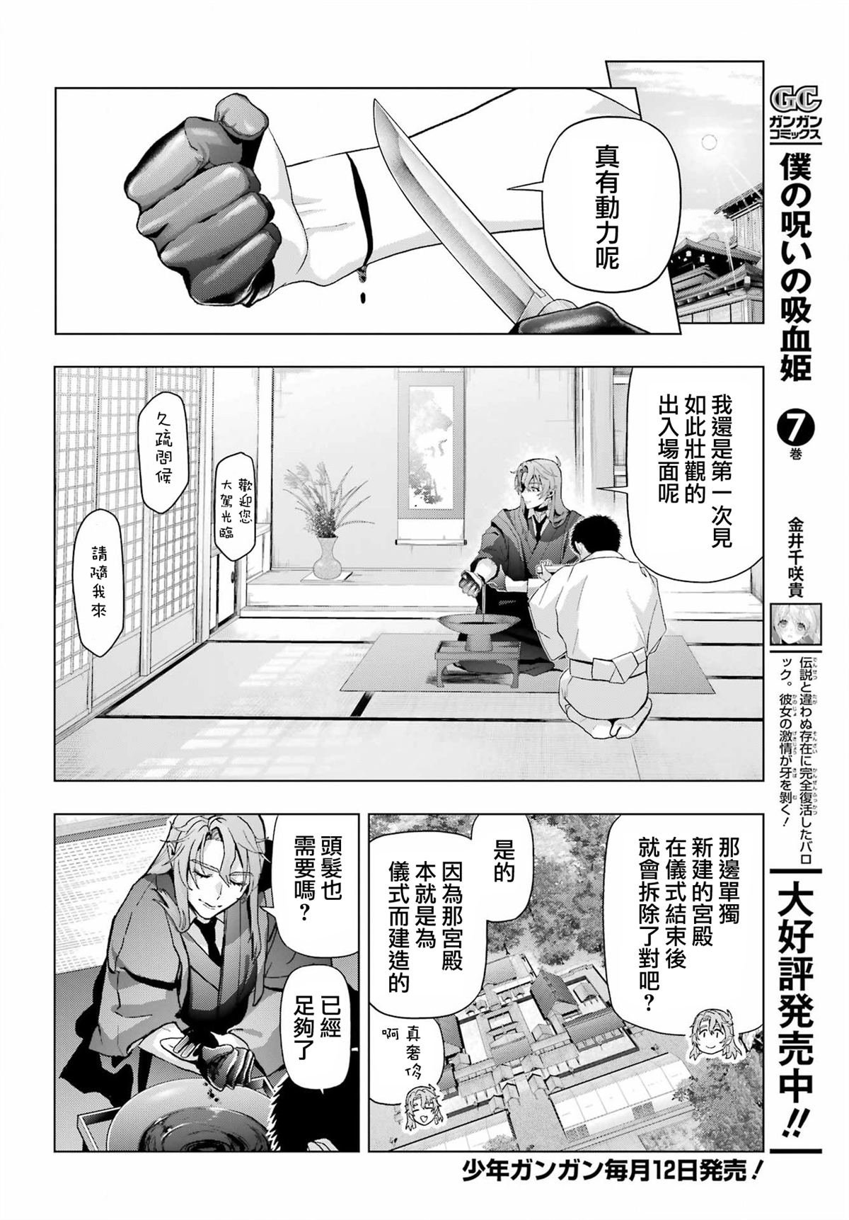 第37.1话