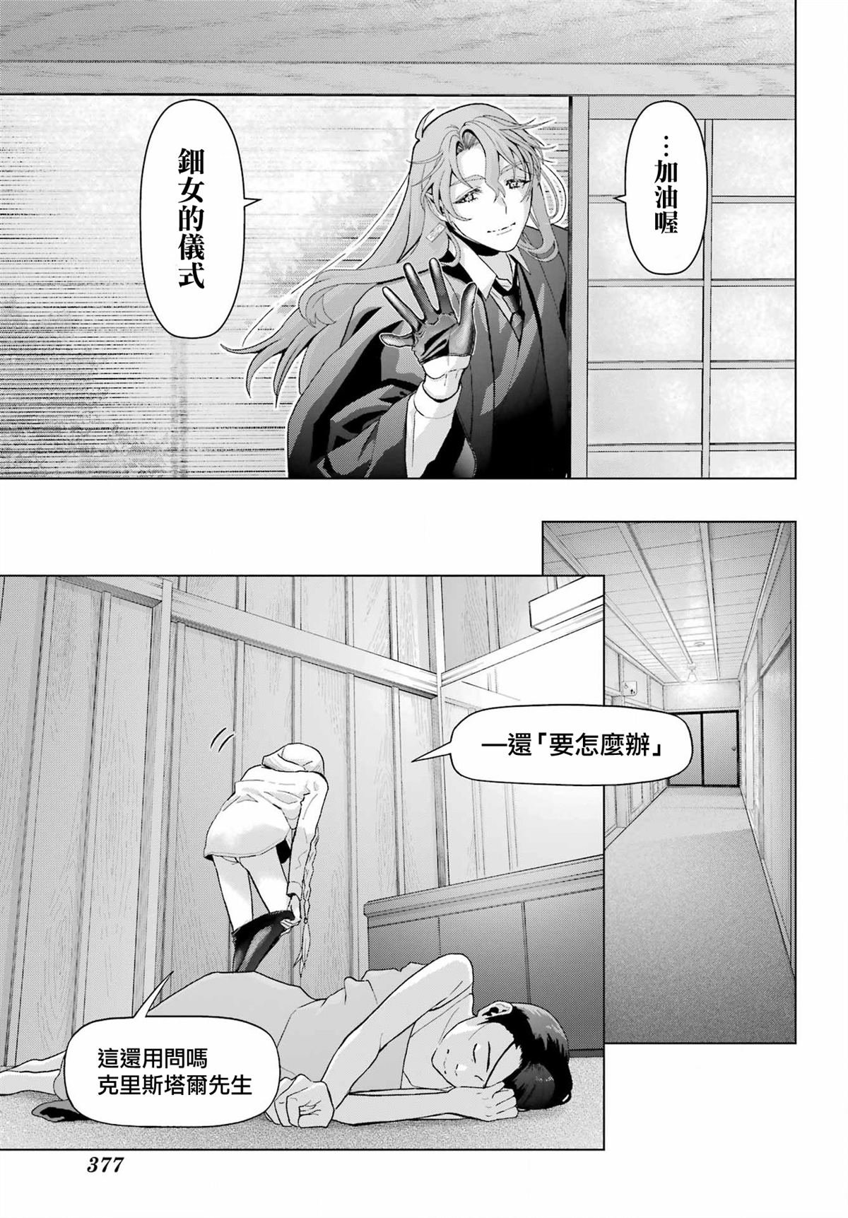 第37.1话