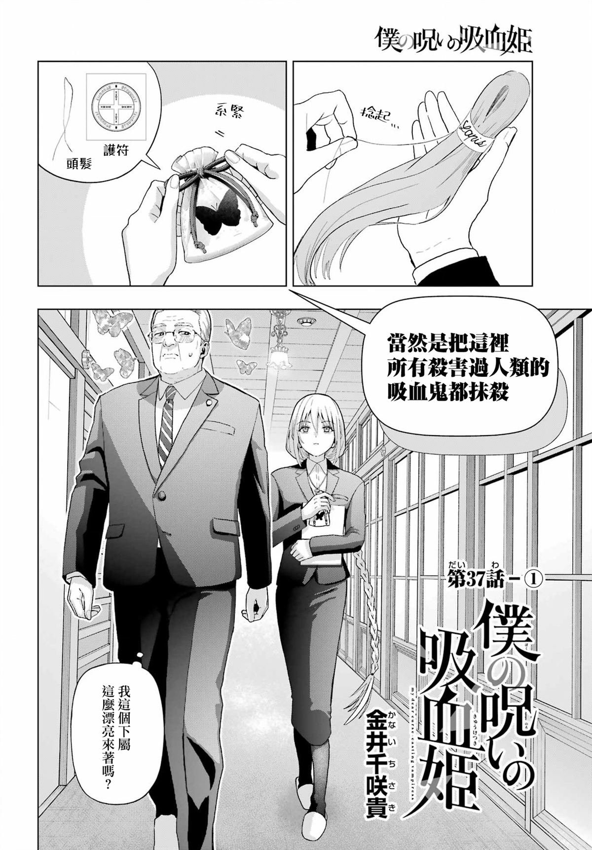 第37.1话
