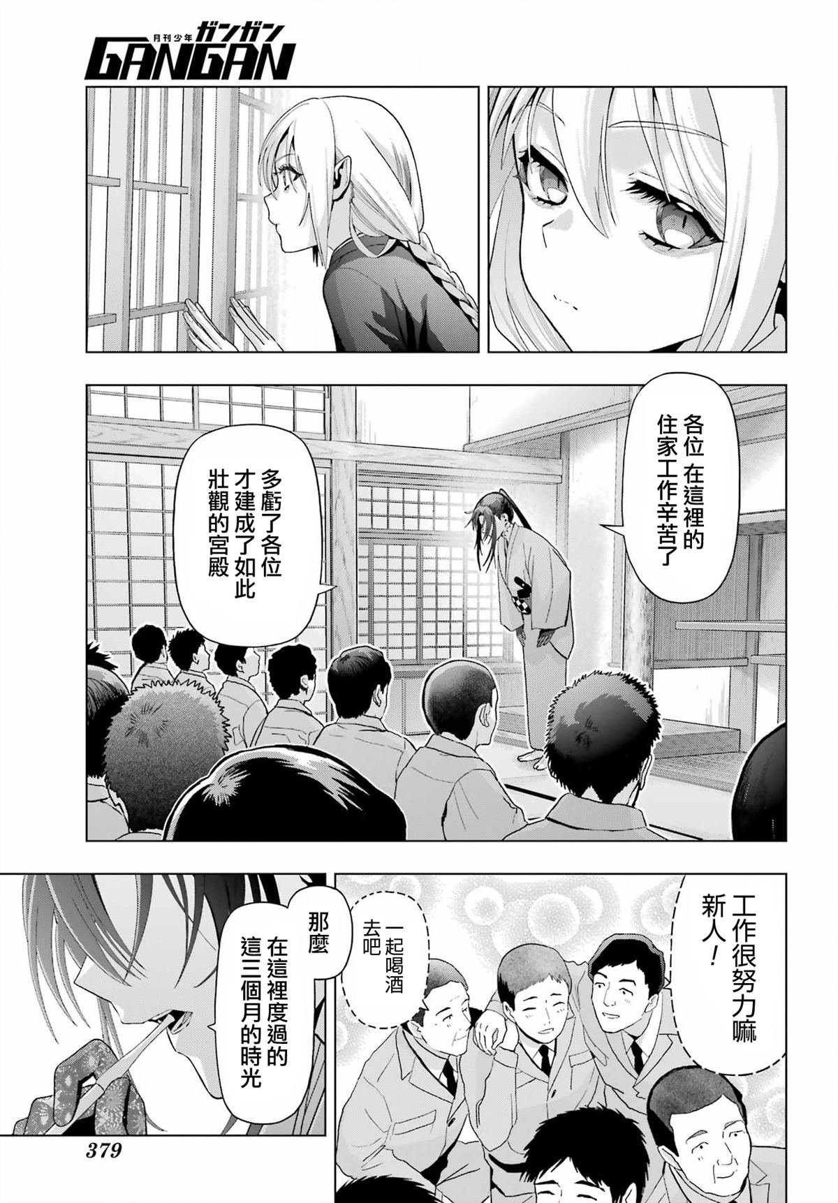 第37.1话