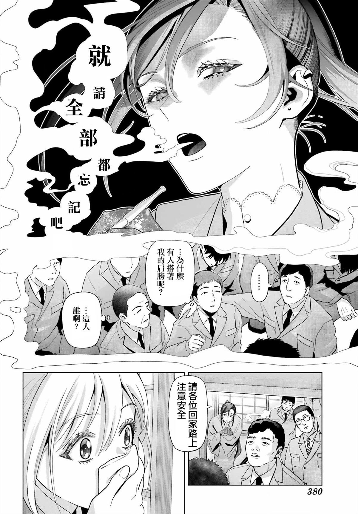 第37.1话