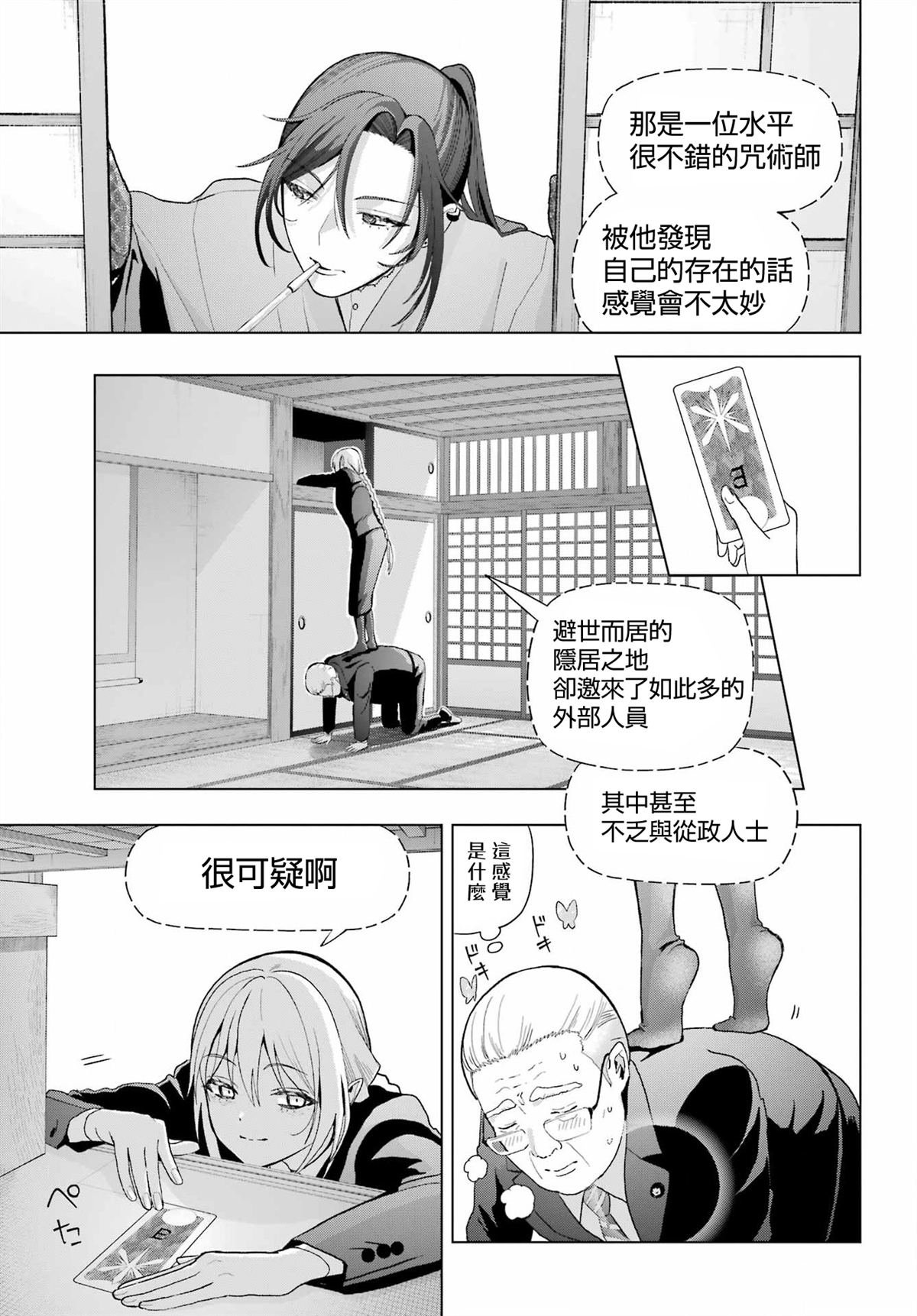 第37.1话