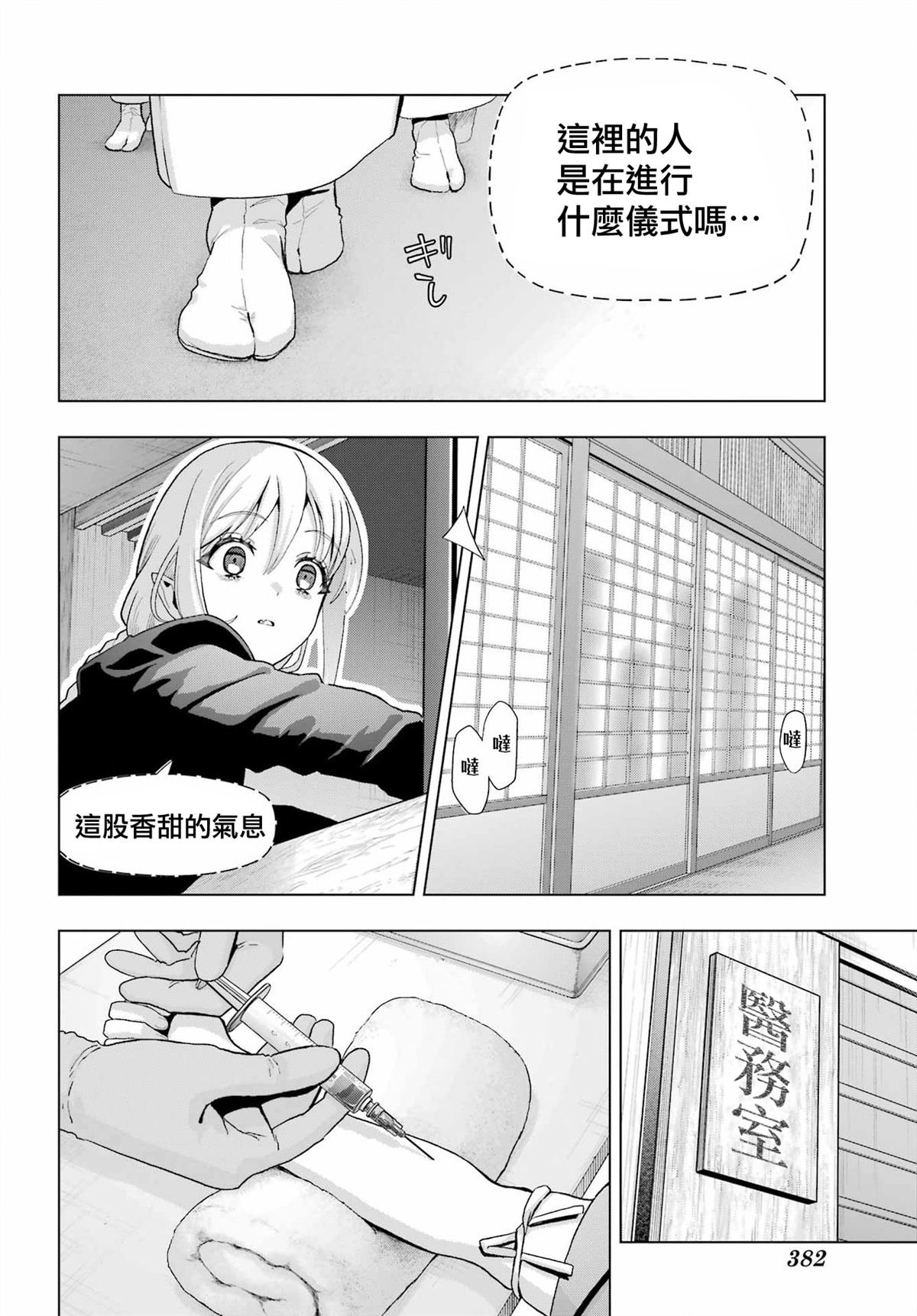 第37.1话