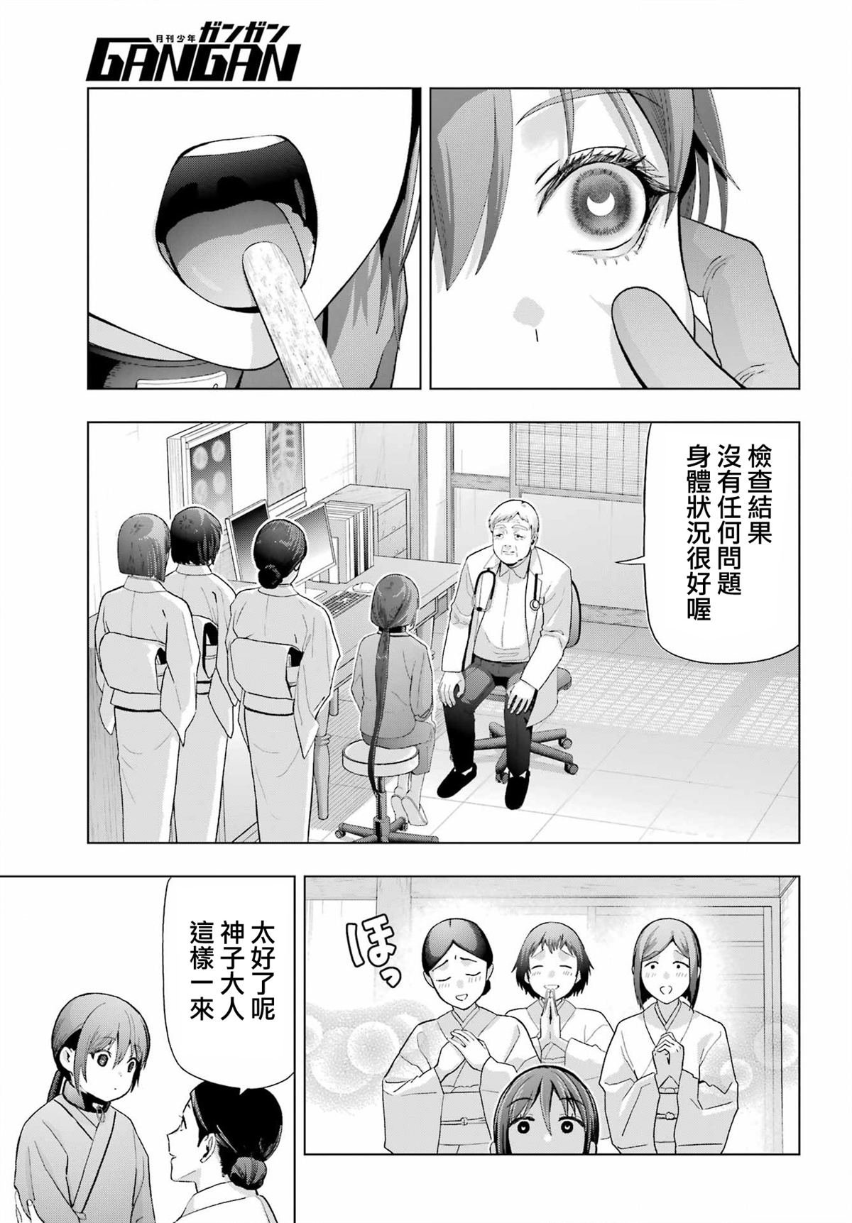 第37.1话