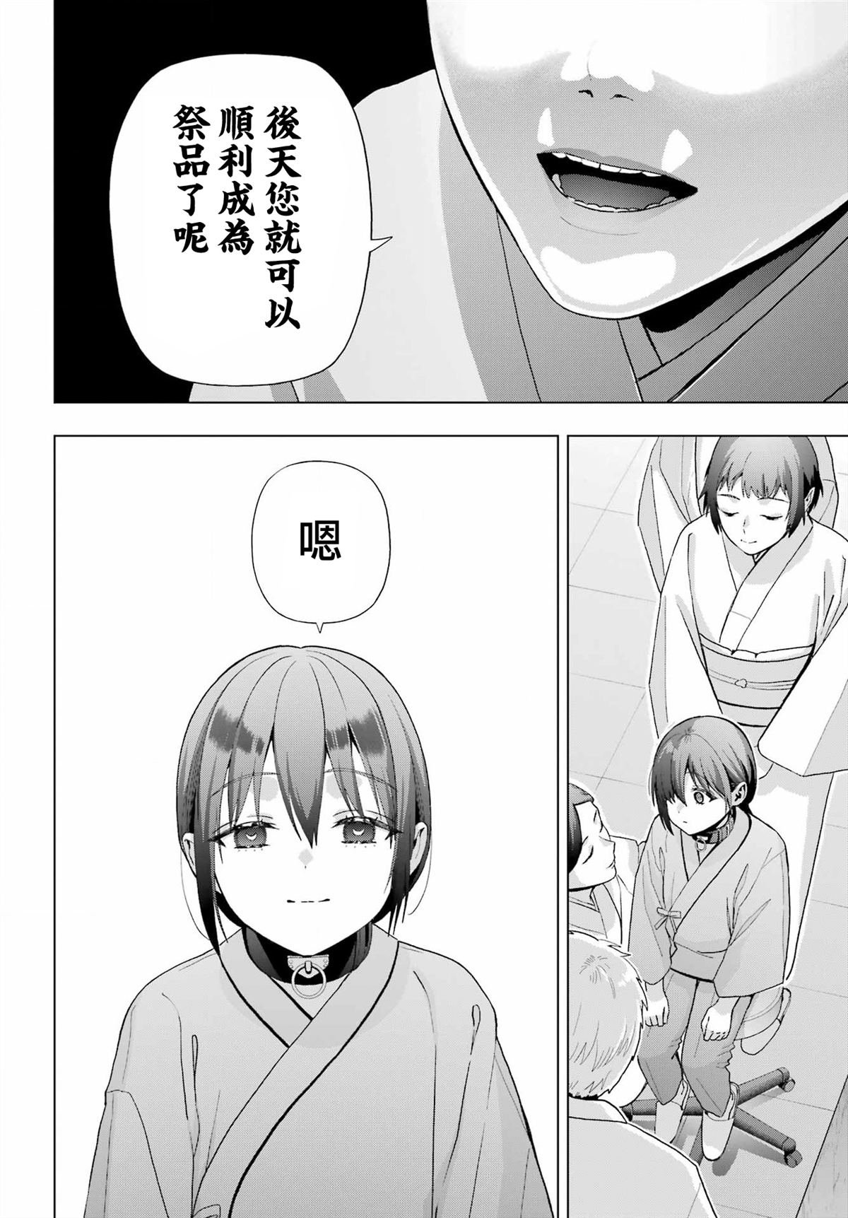 第37.1话