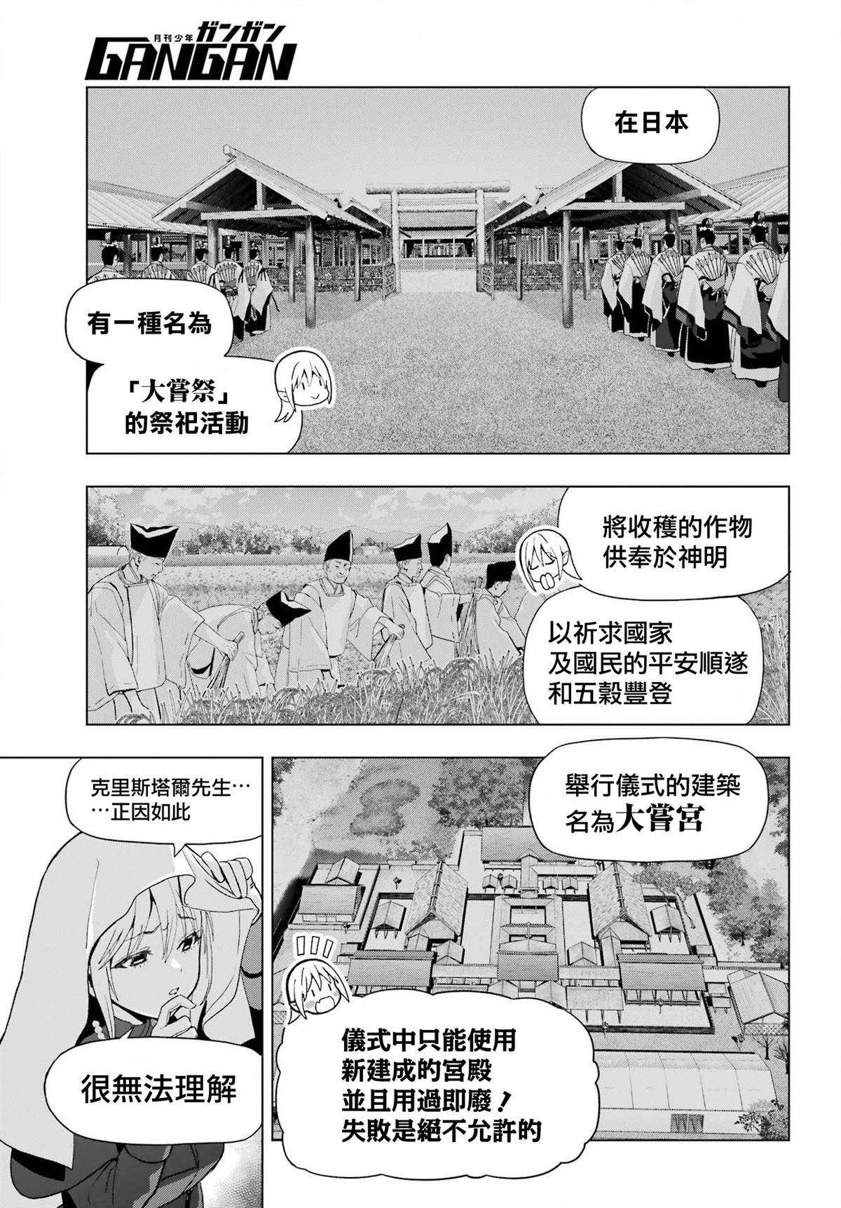 第37.1话