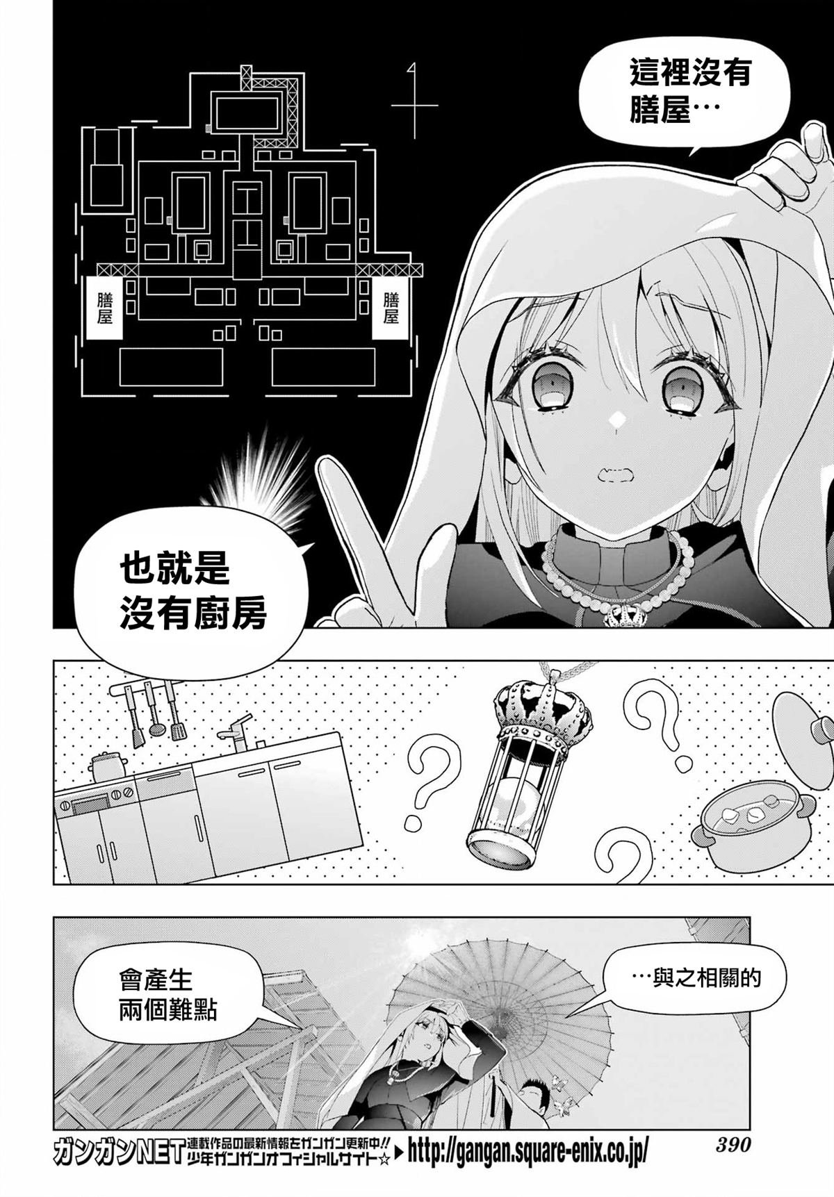 第37.1话