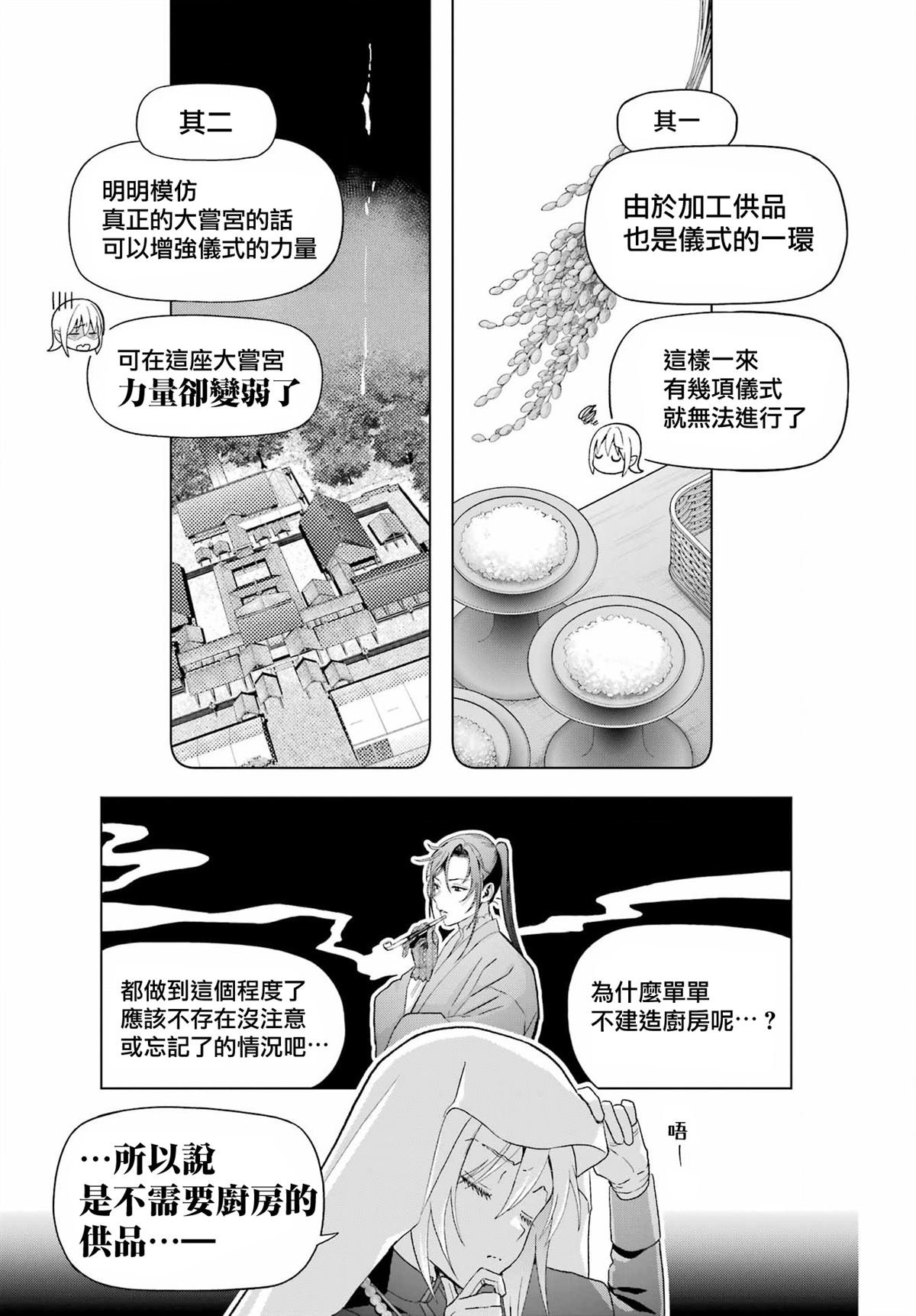 第37.1话