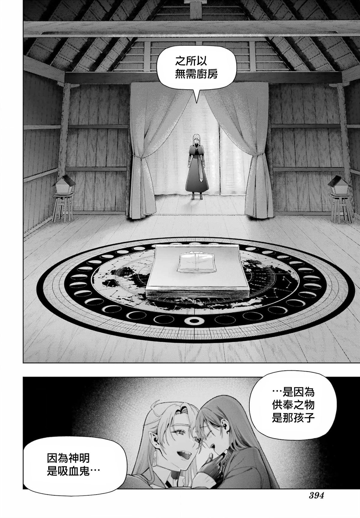 第37.1话