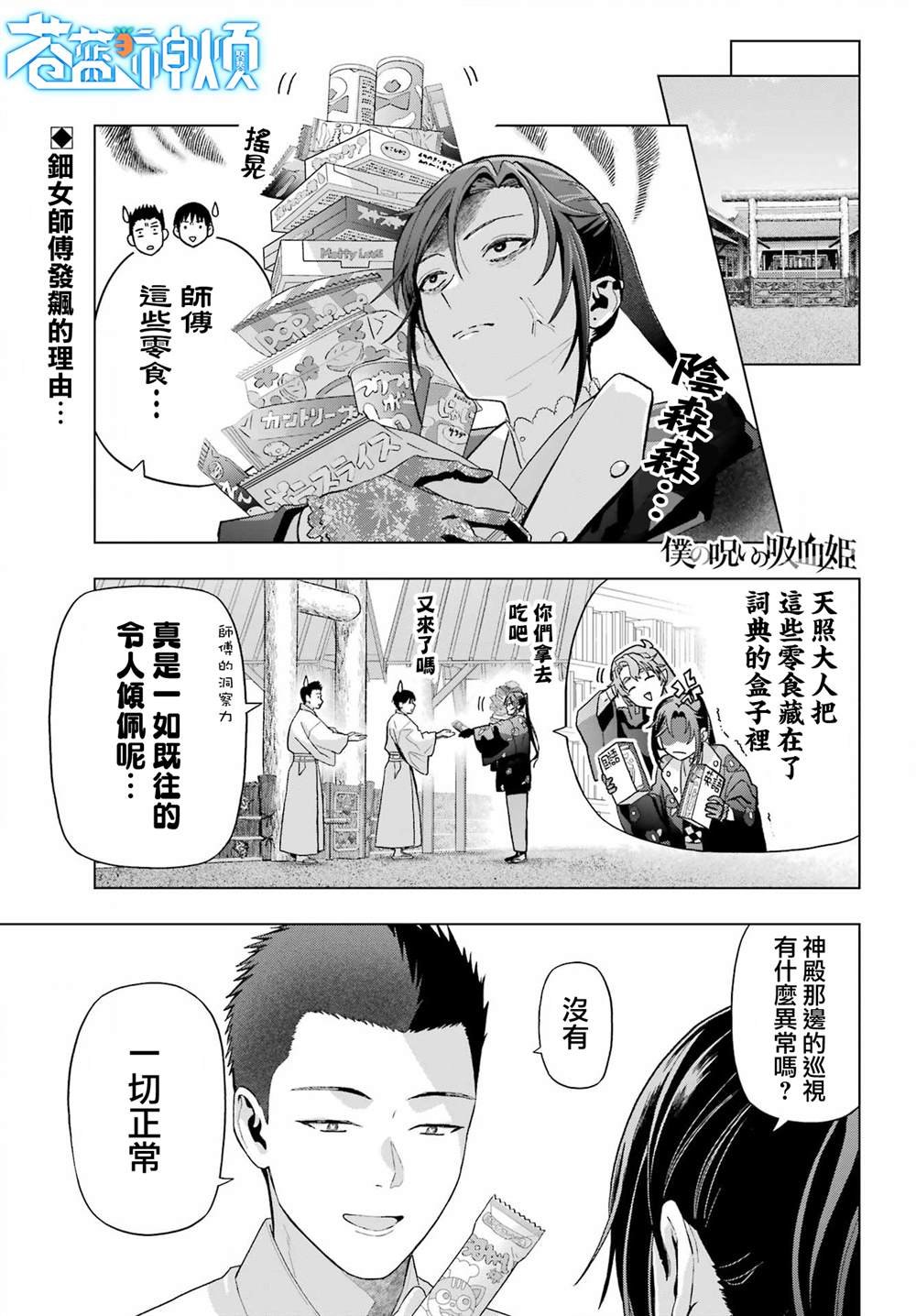 第37.2话