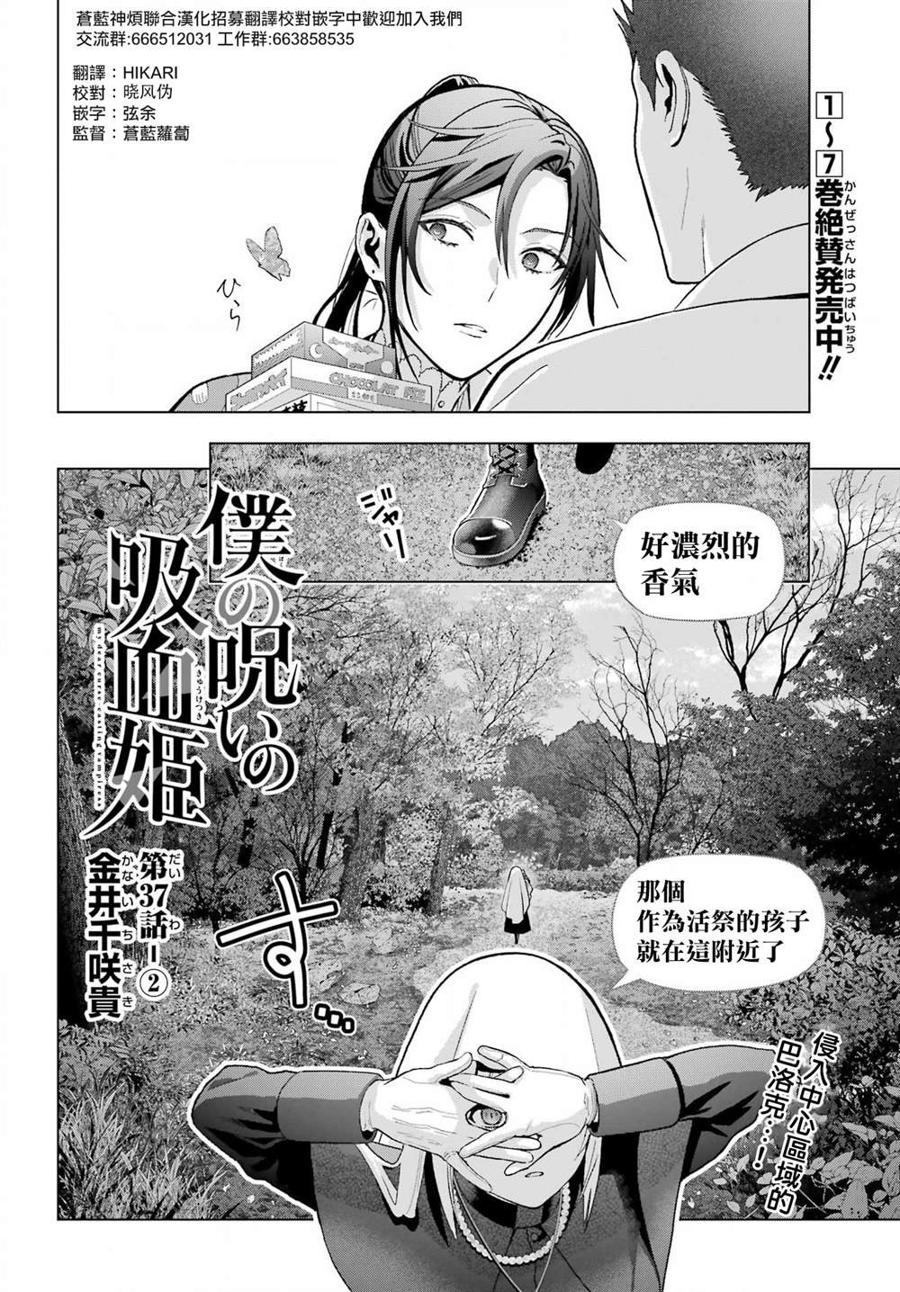 第37.2话