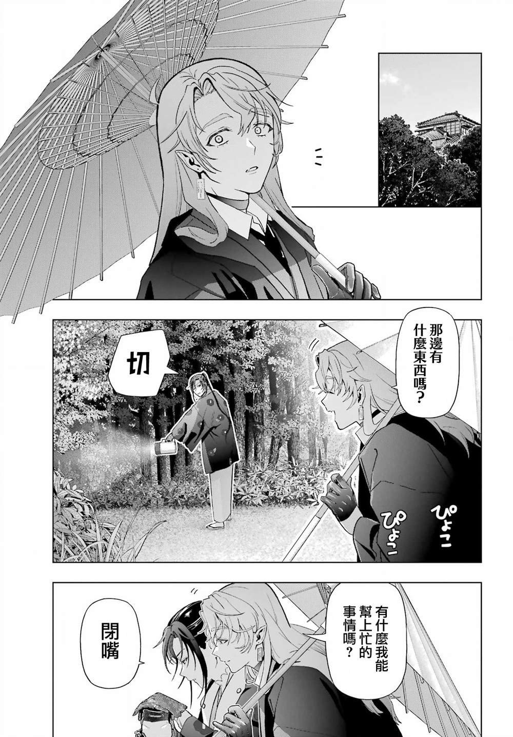第37.2话