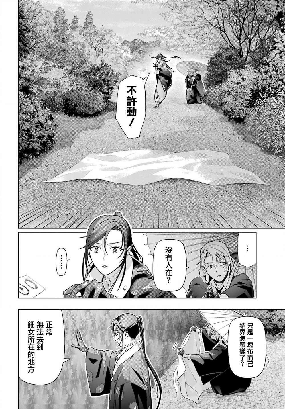 第37.2话