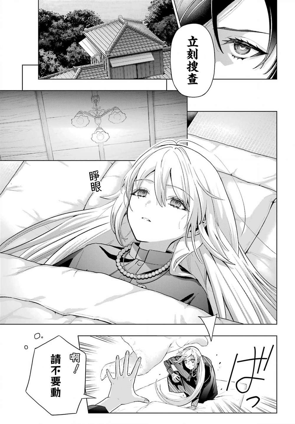第37.2话