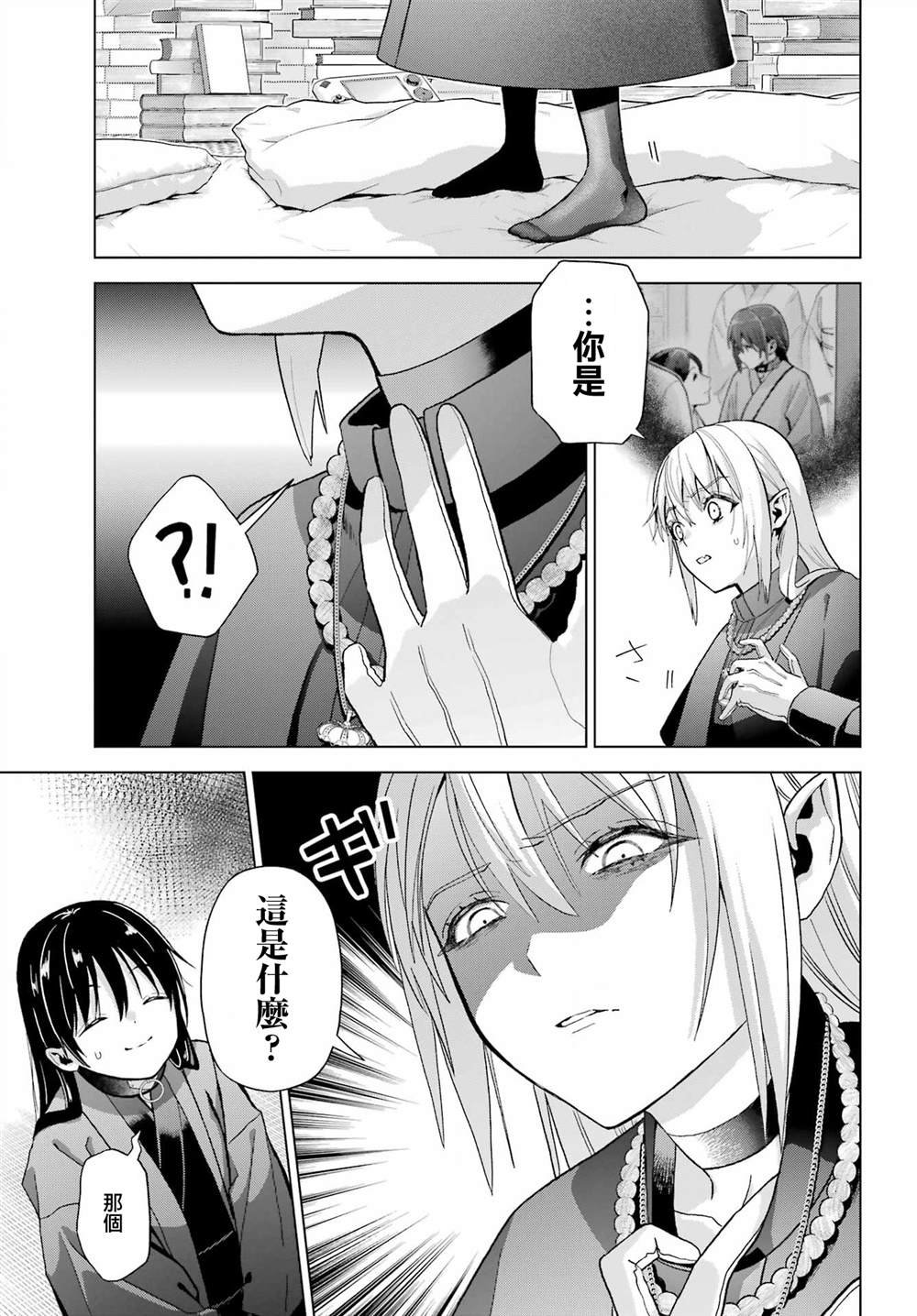 第37.2话