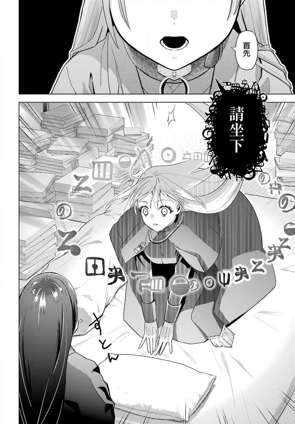第37.2话