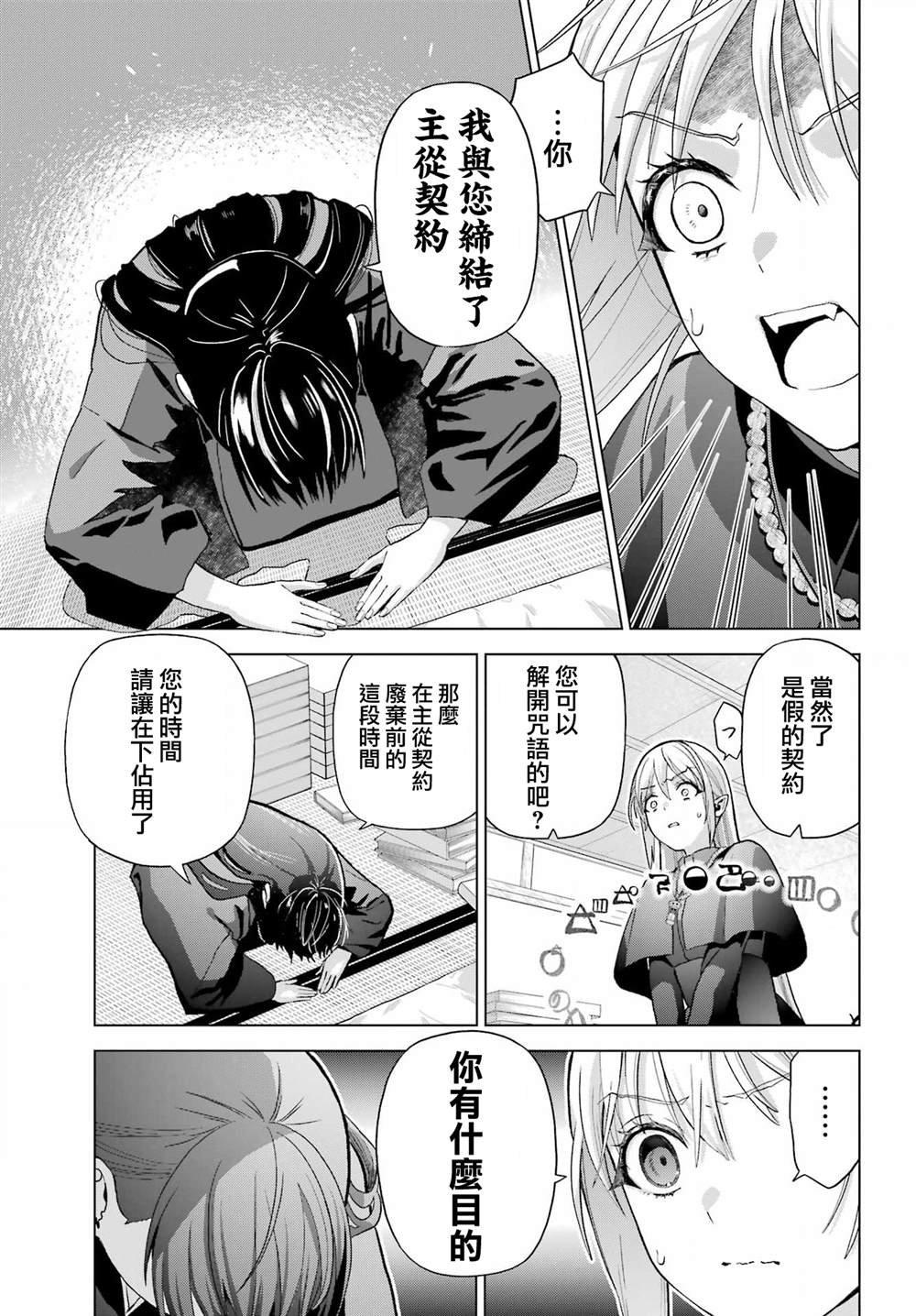 第37.2话