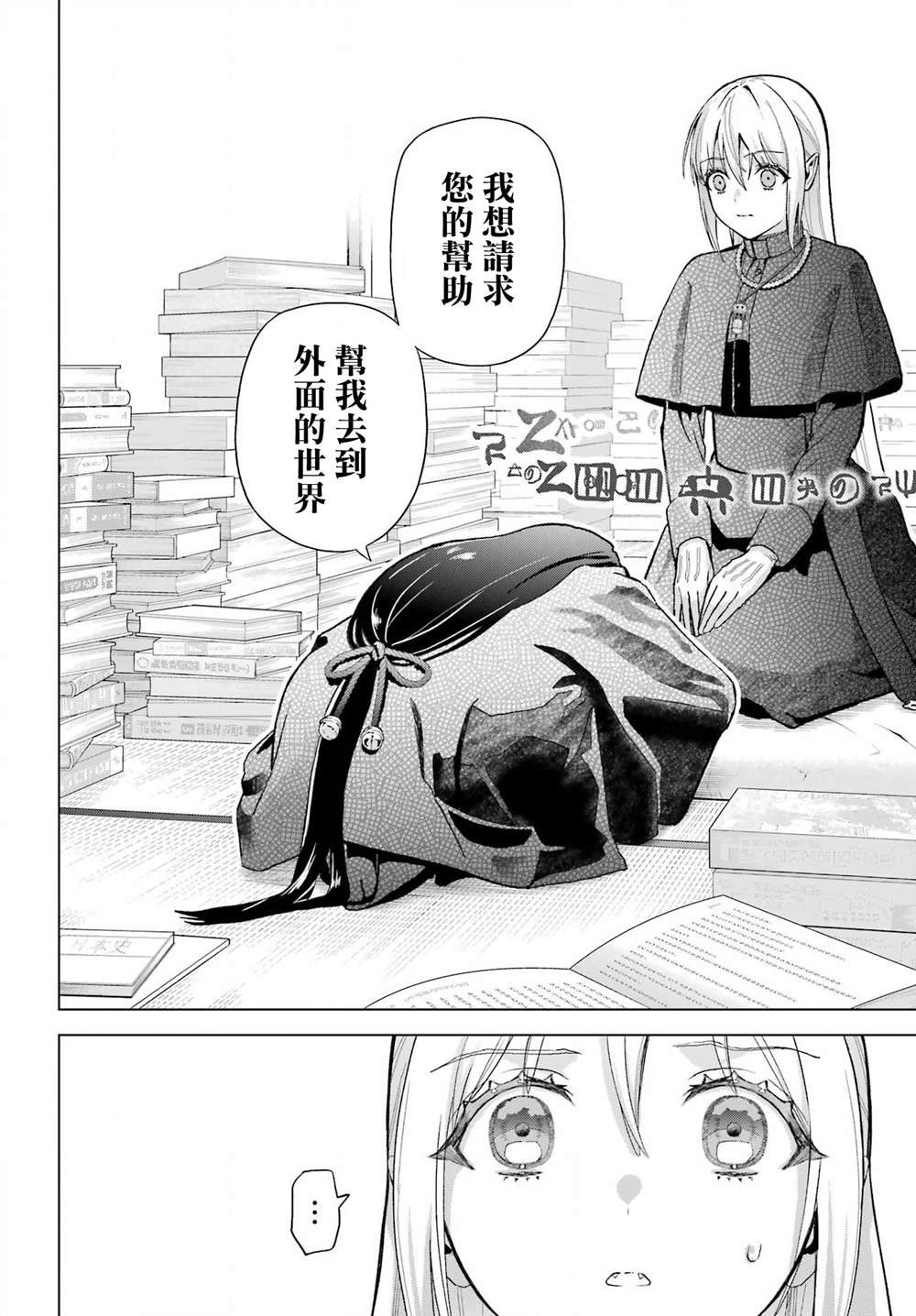 第37.2话