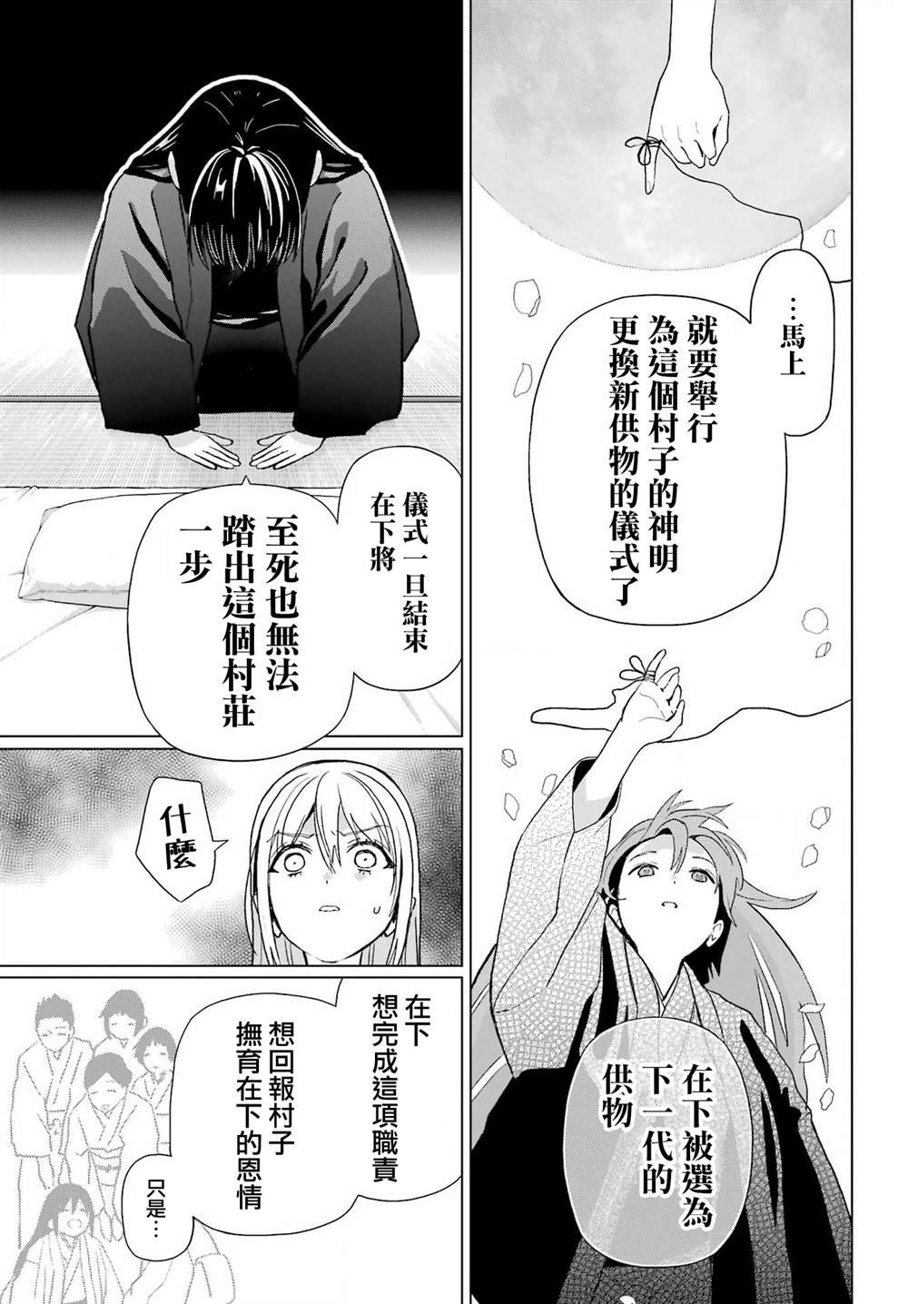 第37.2话