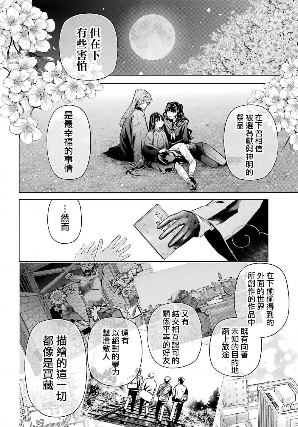 第37.2话