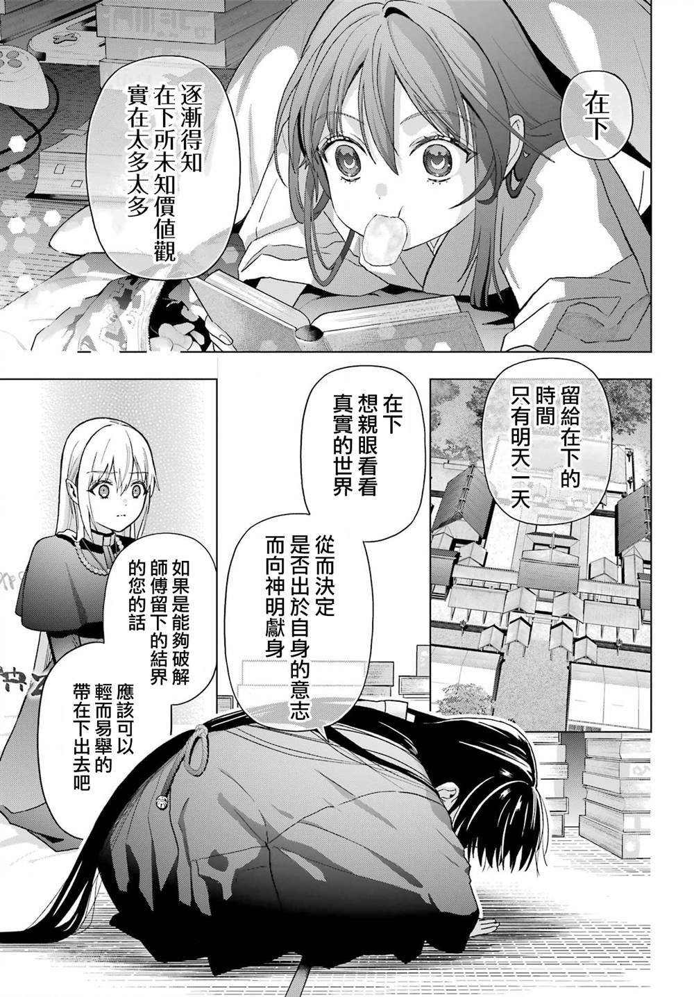 第37.2话
